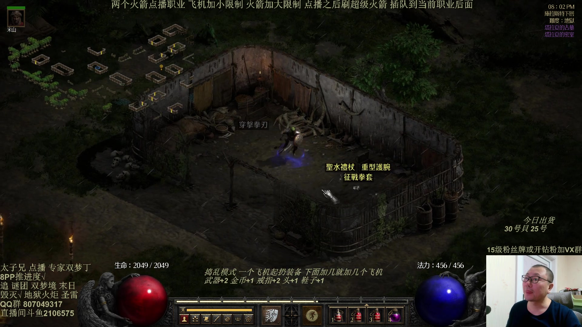 【2025-02-05 19点场】英雄吕布：暗黑2 年度大戏 冲击丁