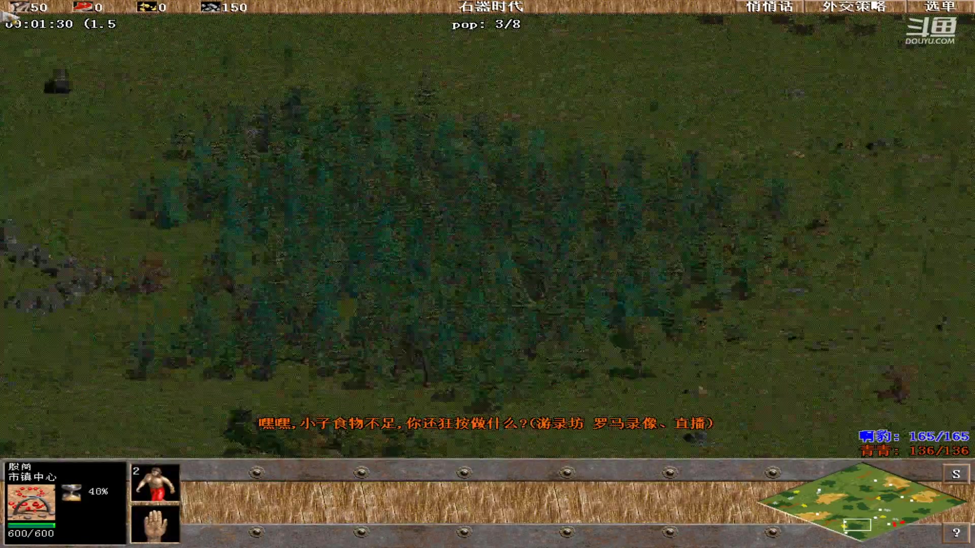 【2025-02-04 完整版】青青罗马直播：青青罗马直播间