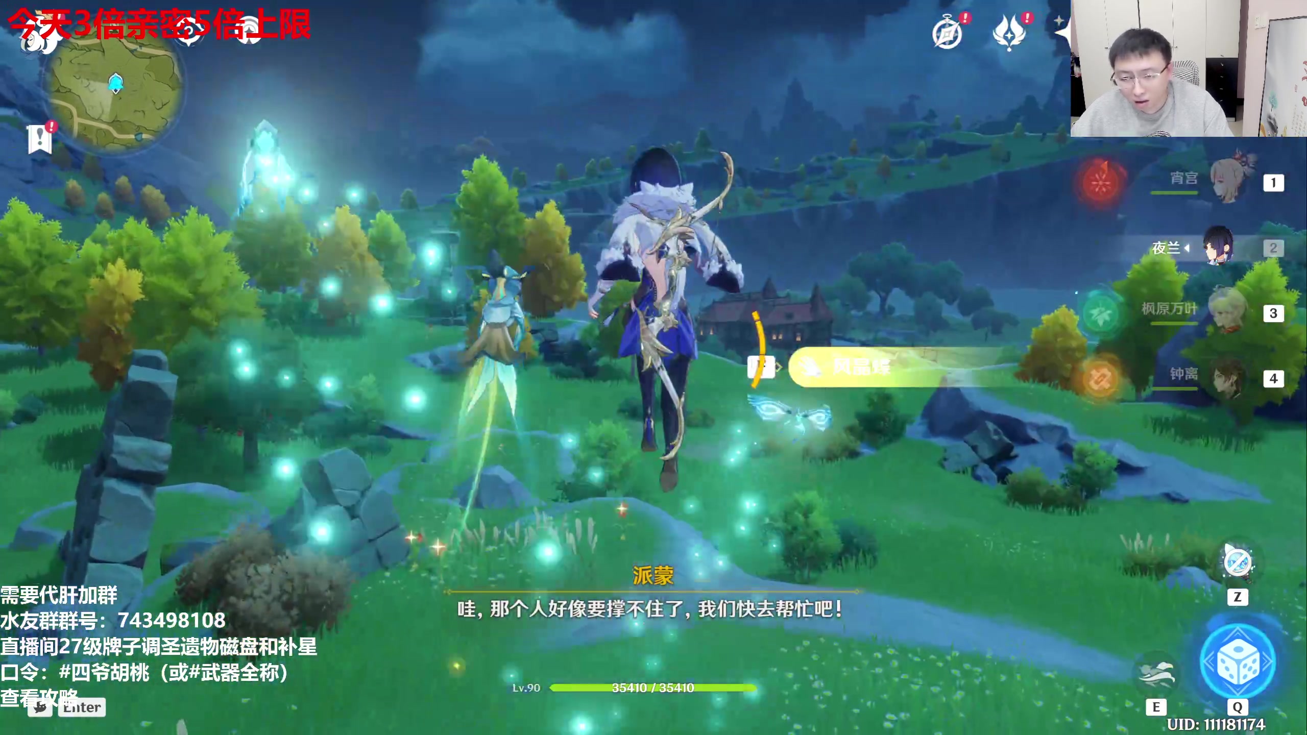 【2025-02-04 21点场】龙四爷攻略组：明天星铁帮抽，做星铁剧情！