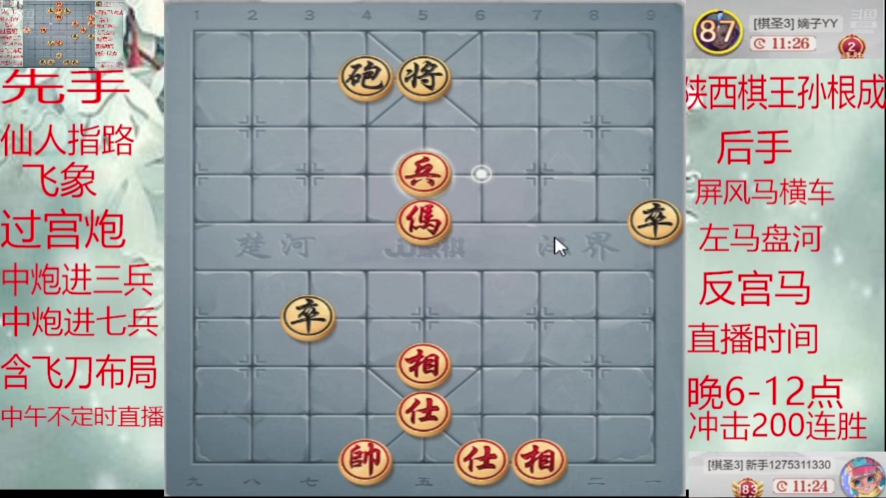 【2025-02-05 05点场】日月轮回888：巅峰布局全能大师