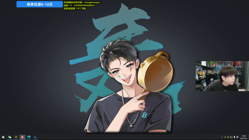 【2025-02-02 完整版】轰轰仔：轰轰：合同到了 二月随缘播