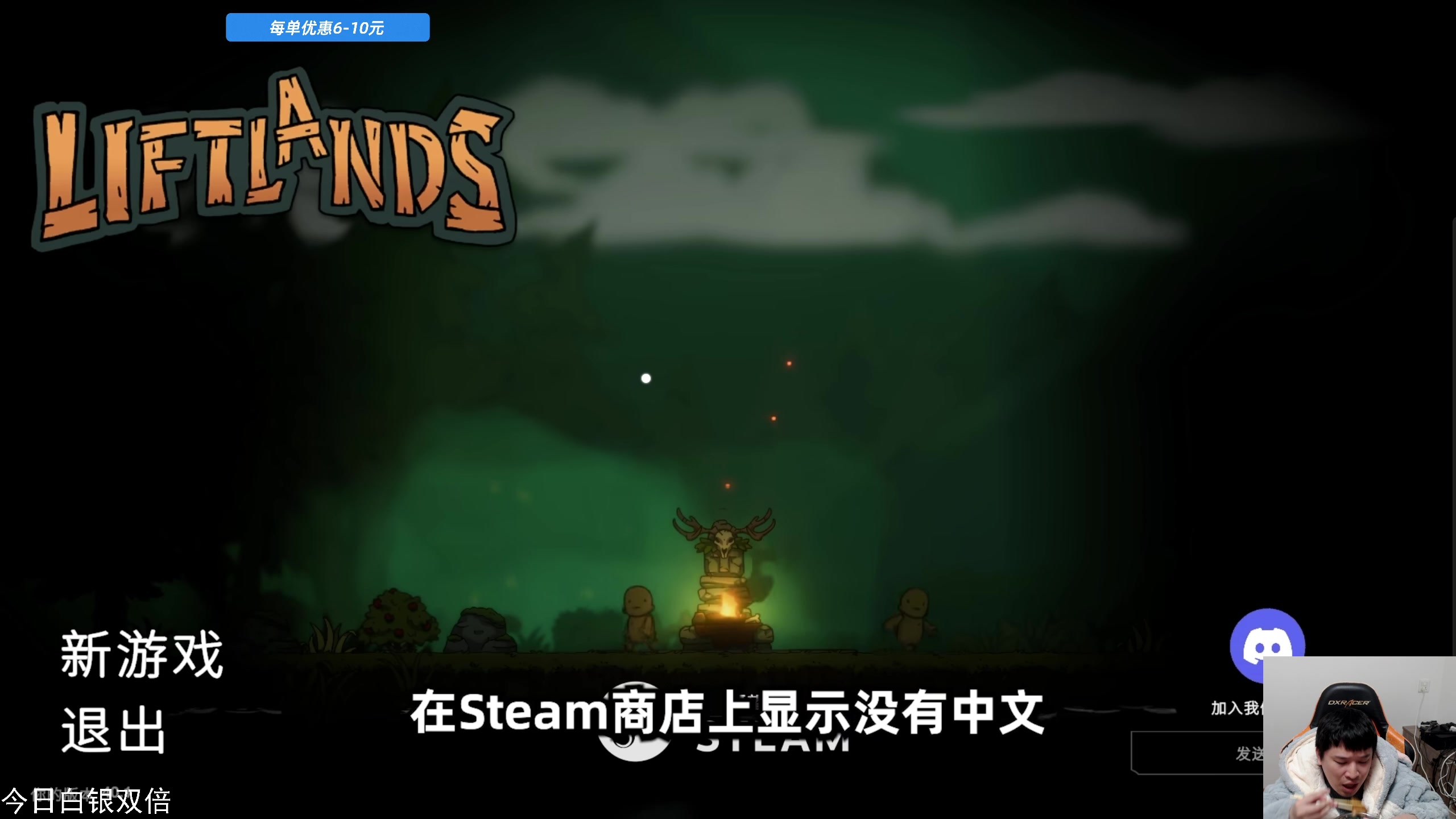 【2025-02-05 21点场】老皮历险记：单机天尊，独游王者