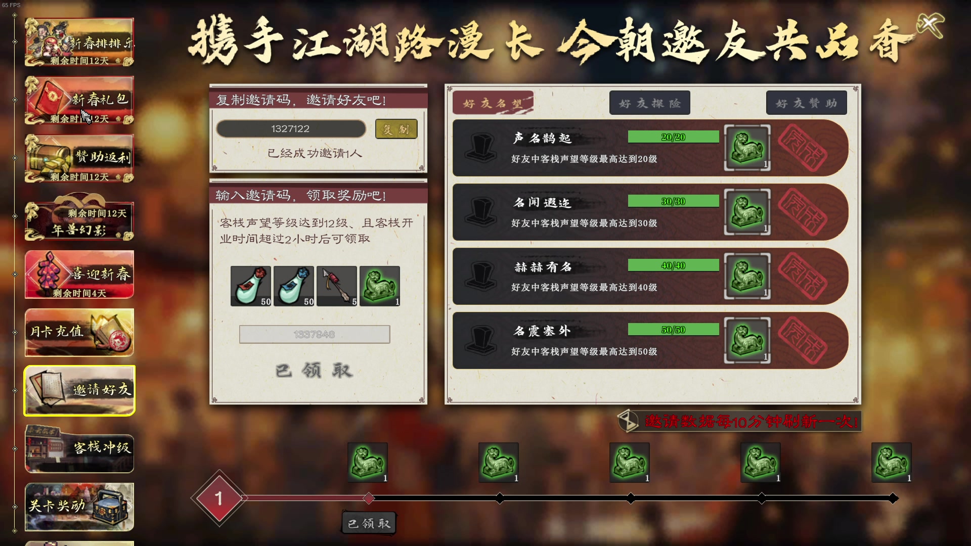 【2025-02-05 20点场】主播帝王：帝王游戏直播间