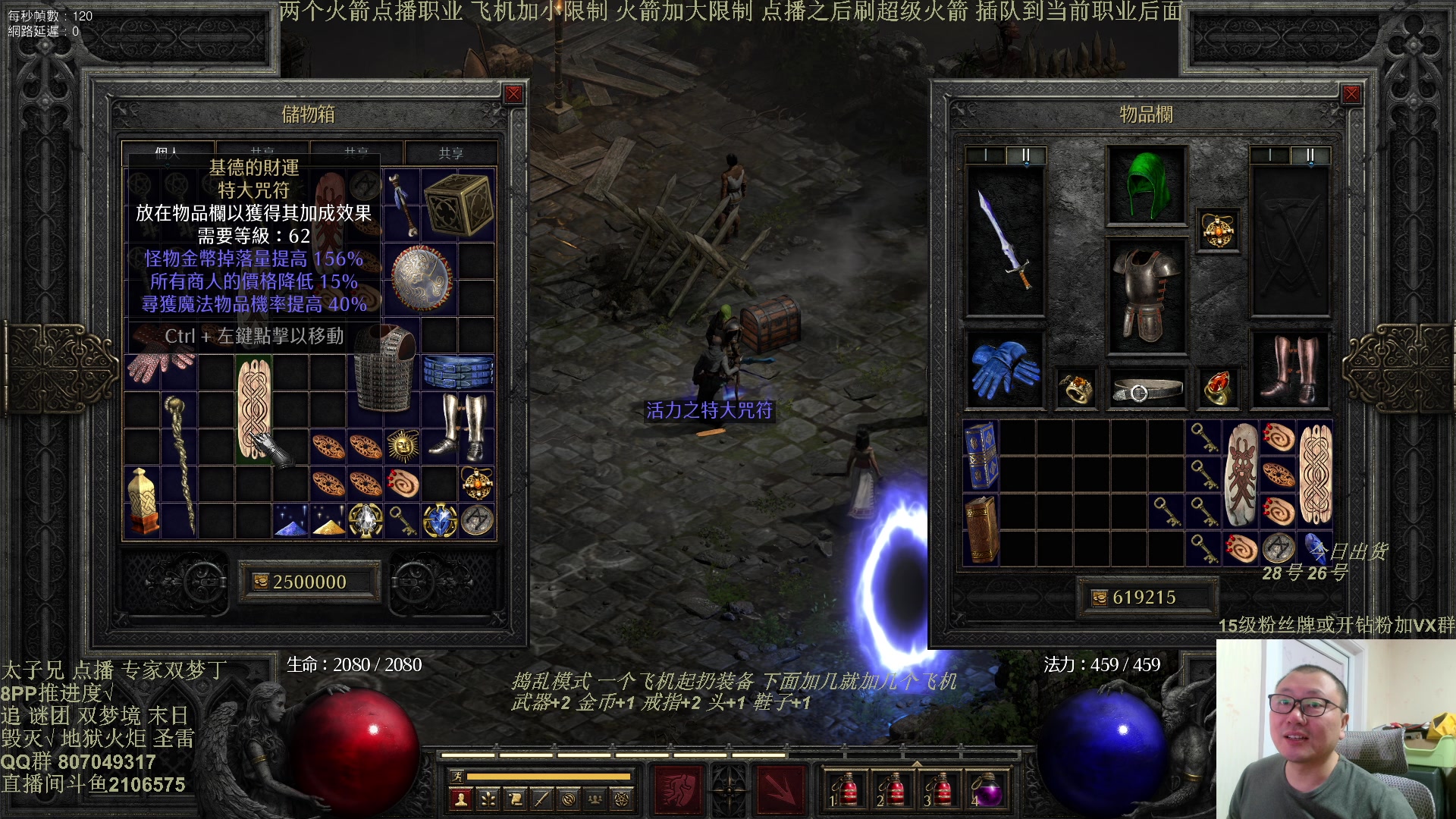 【2025-02-04 21点场】英雄吕布：暗黑  冲击丁 少侠们 蛇年大吉