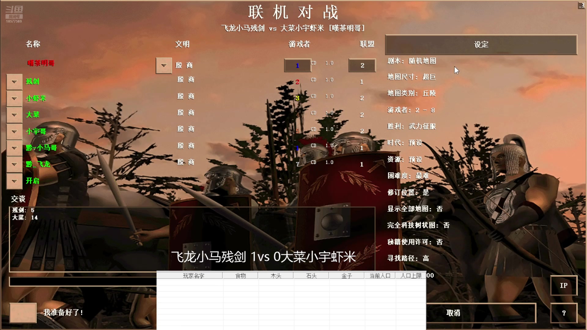 飞龙小马残剑 3vs1大菜小宇虾米