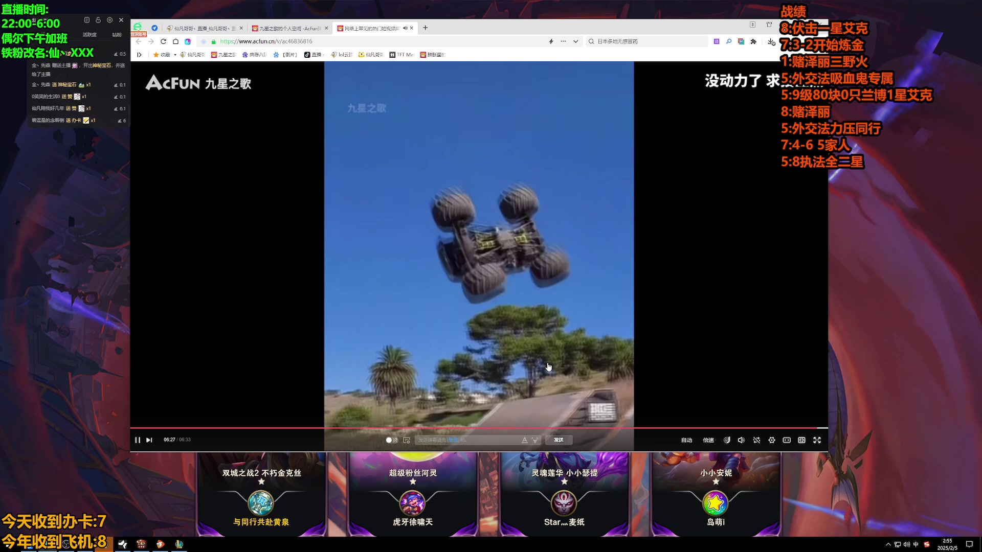 【2025-02-05 02点场】仙凡哥哥丶：仙凡:超细致讲解~认认真真的