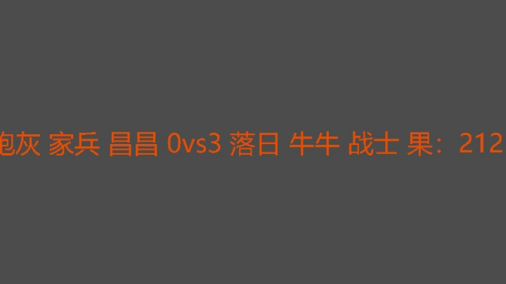 一梦看得很准