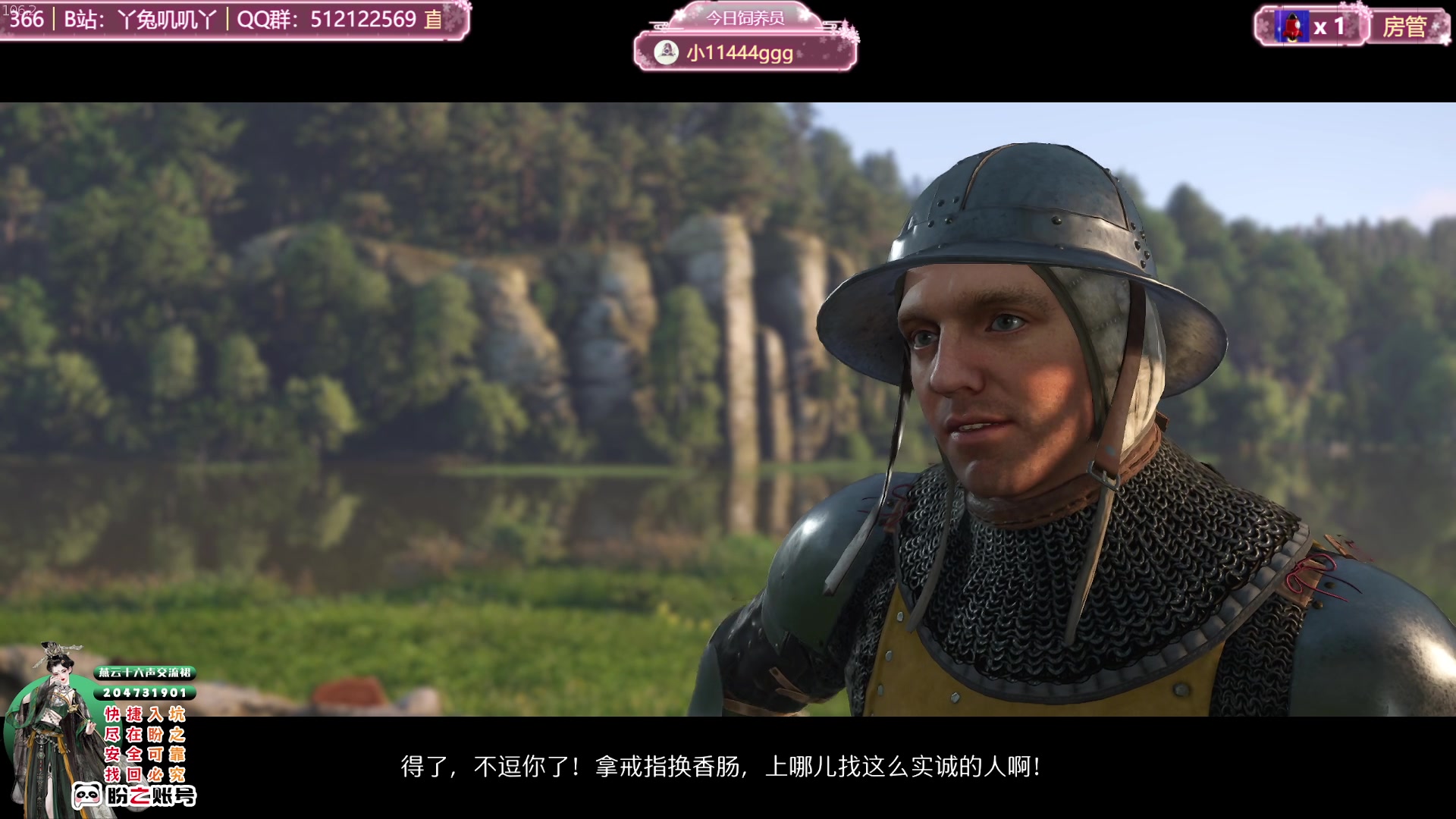 【2025-02-05 01点场】兔叽叽丫：兔叽叽沉浸式体验✨燕云十六声