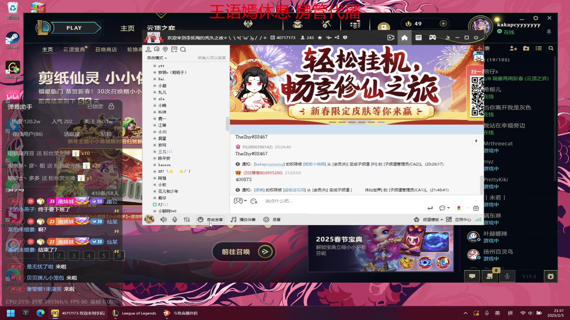 【2025-02-05 21点场】南妹儿呀：王者荣耀代播~