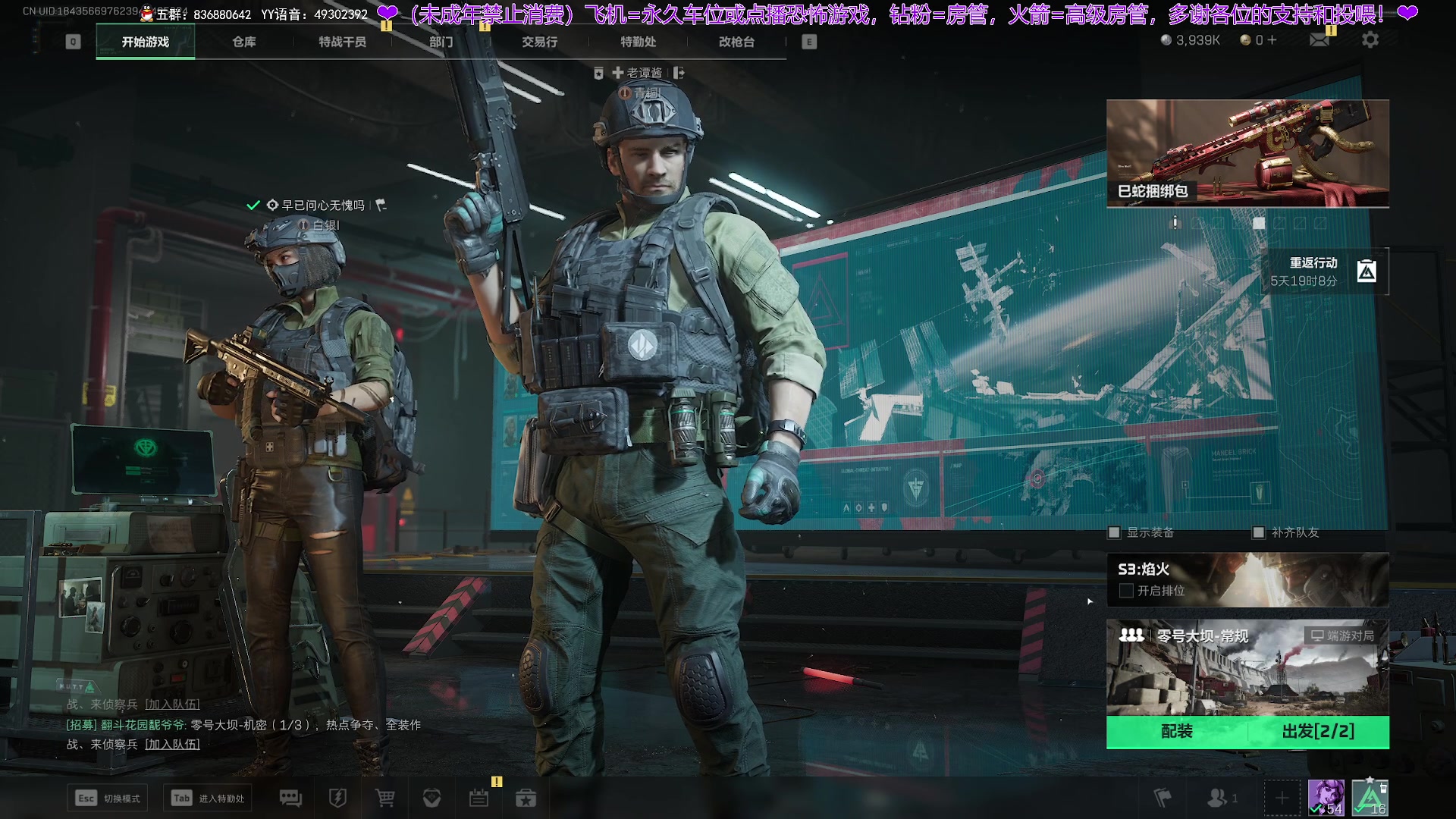 【2025-02-04 19点场】谭机霸开播了：⭐不恐怖⭐最强路人局！