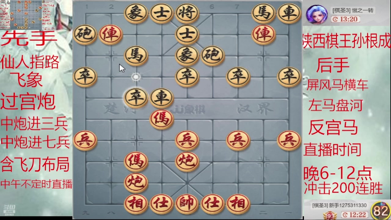 【2025-02-04 21点场】日月轮回888：巅峰布局全能大师