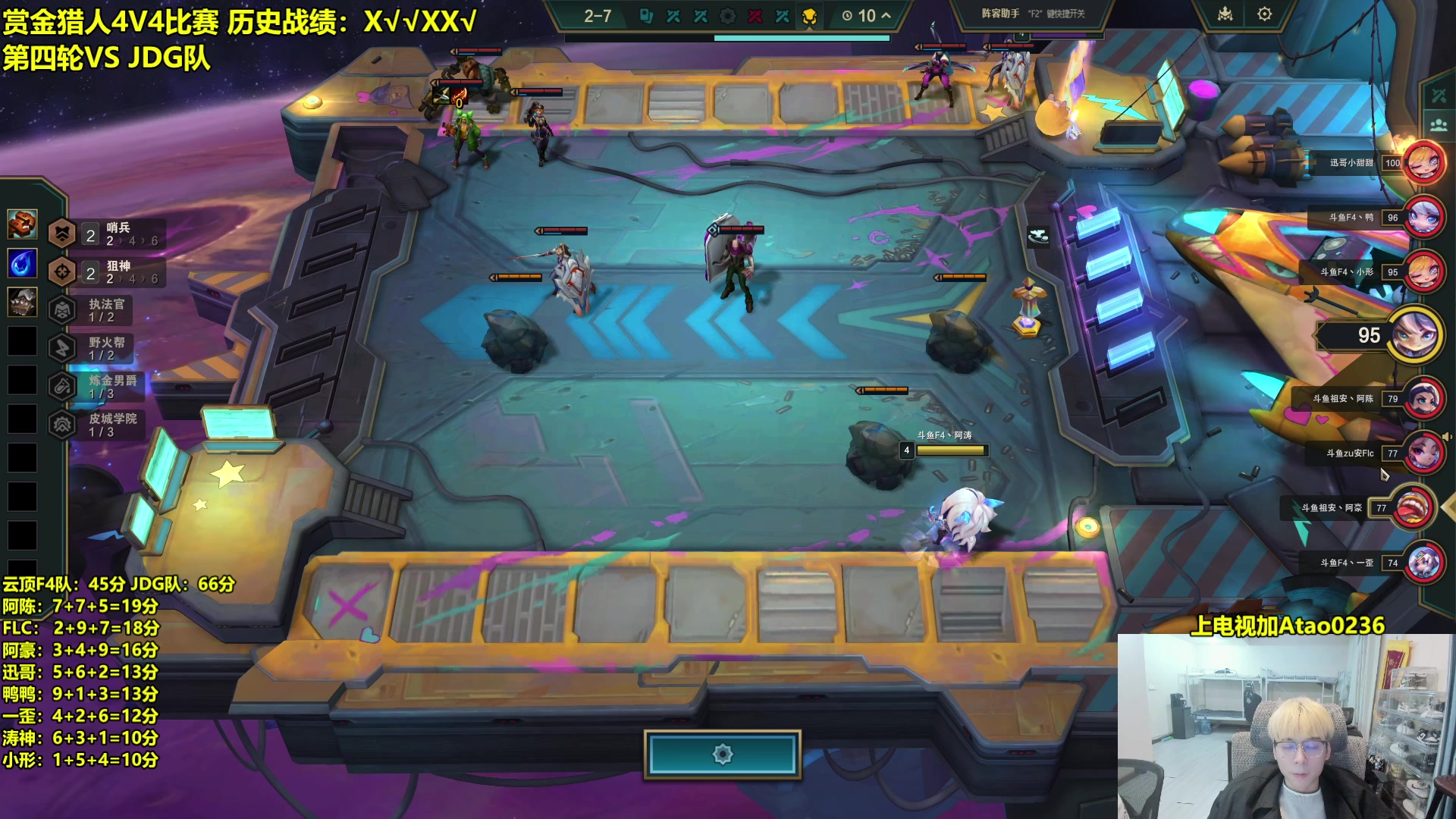 【2025-02-05 20点场】阿涛皎月Carry：4V4赏金赛 VS JDG队