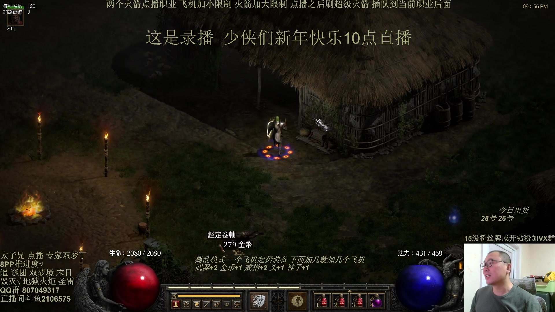 【2025-02-05 06点场】英雄吕布：暗黑  冲击丁 少侠们 蛇年大吉