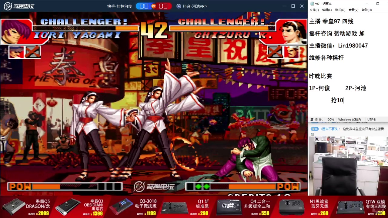 【2025-02-05 08点场】东台林铭：昨晚 河池 VS 何俊 阿铭