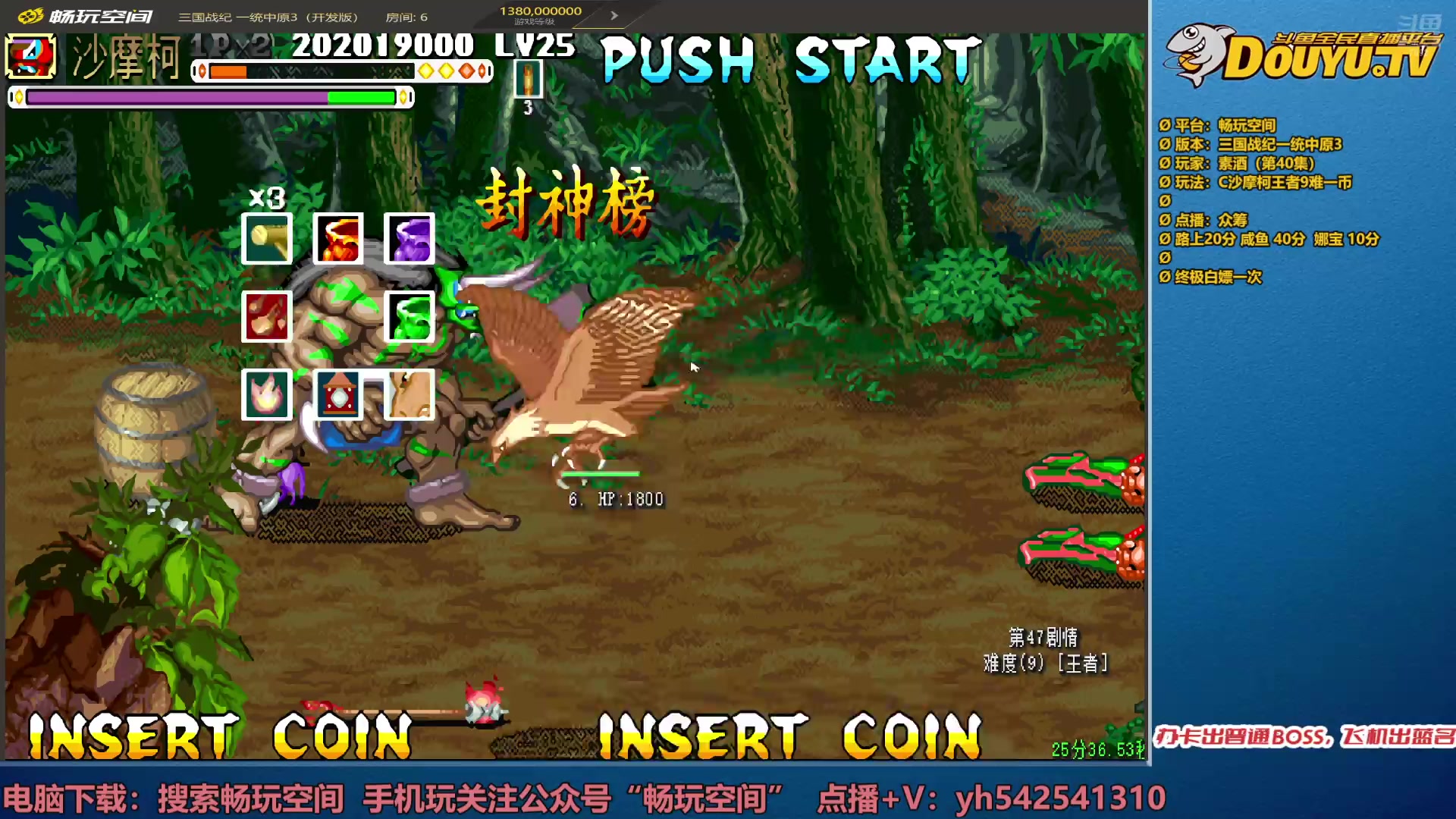 【2025-02-05 18点场】douyu素酒：飞天雪：三国各类改版