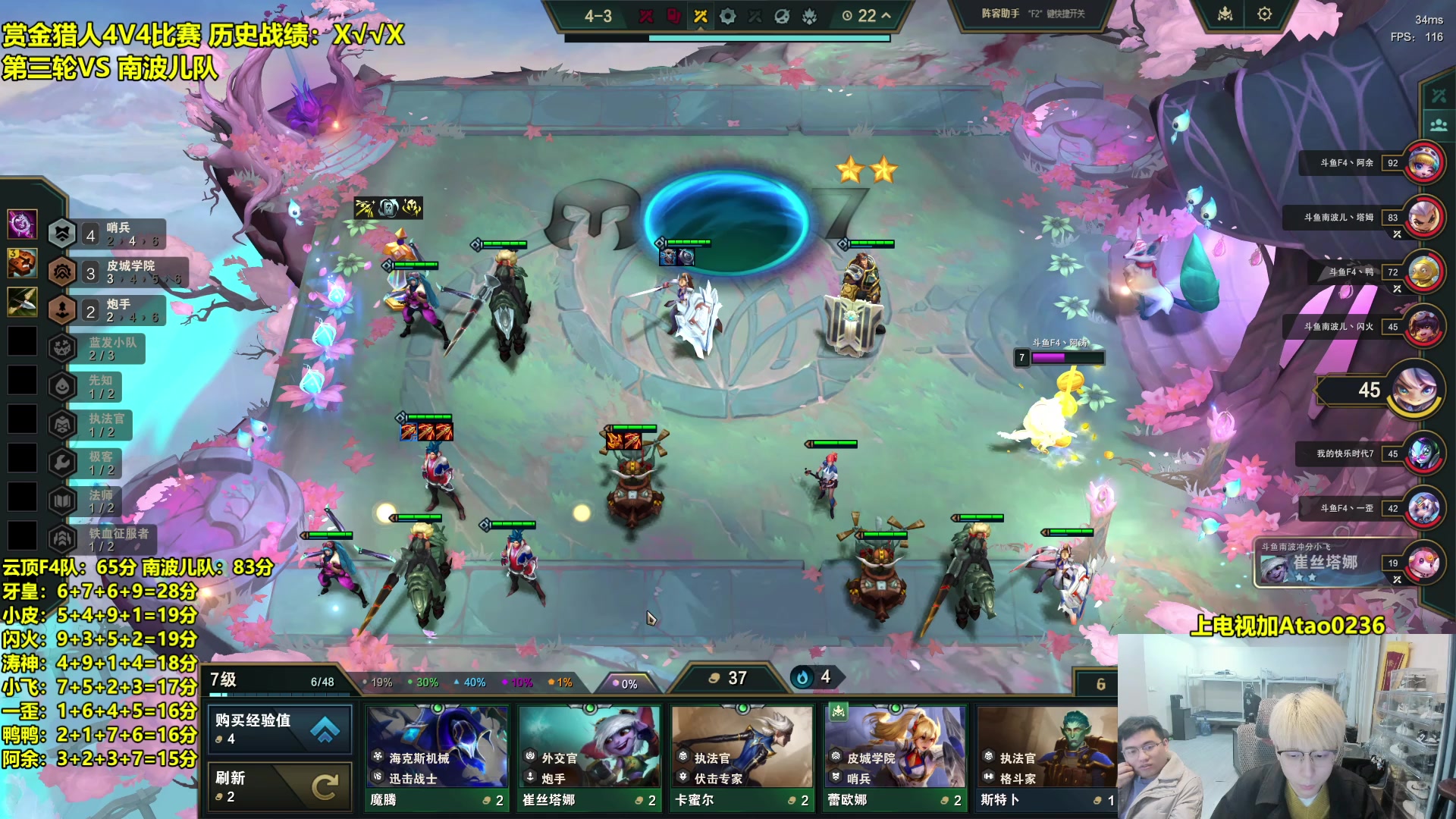 【2025-02-04 21点场】阿涛皎月Carry：4V4赏金赛 VS 南波儿队