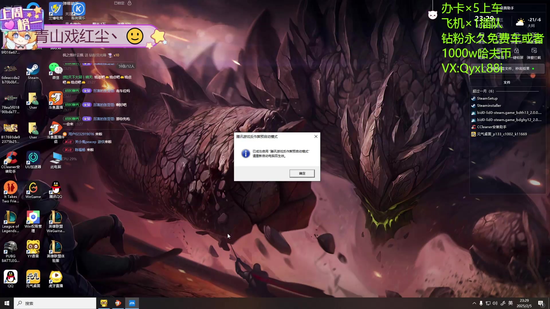 【2025-02-05 23点场】天下大同丨晴天：有车位可上车 2881790