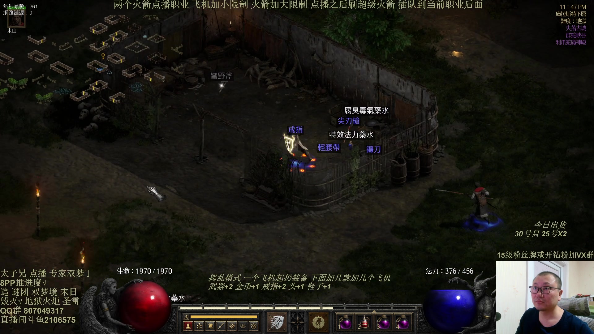 【2025-02-05 23点场】英雄吕布：暗黑2 年度大戏 冲击丁