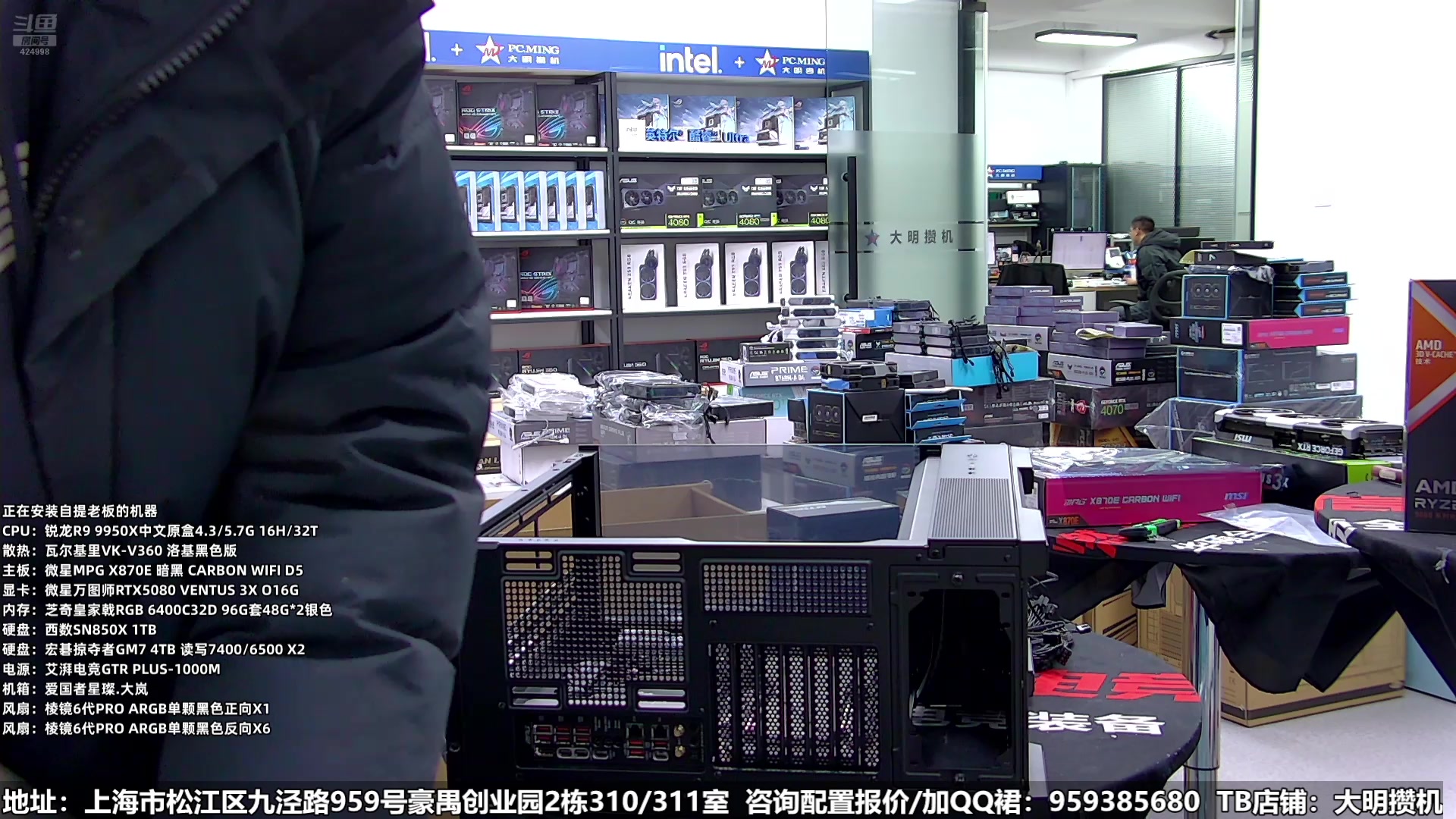 【2025-02-06 14点场】上海大明海：【大明攒机】各位朋友们，新年快乐！