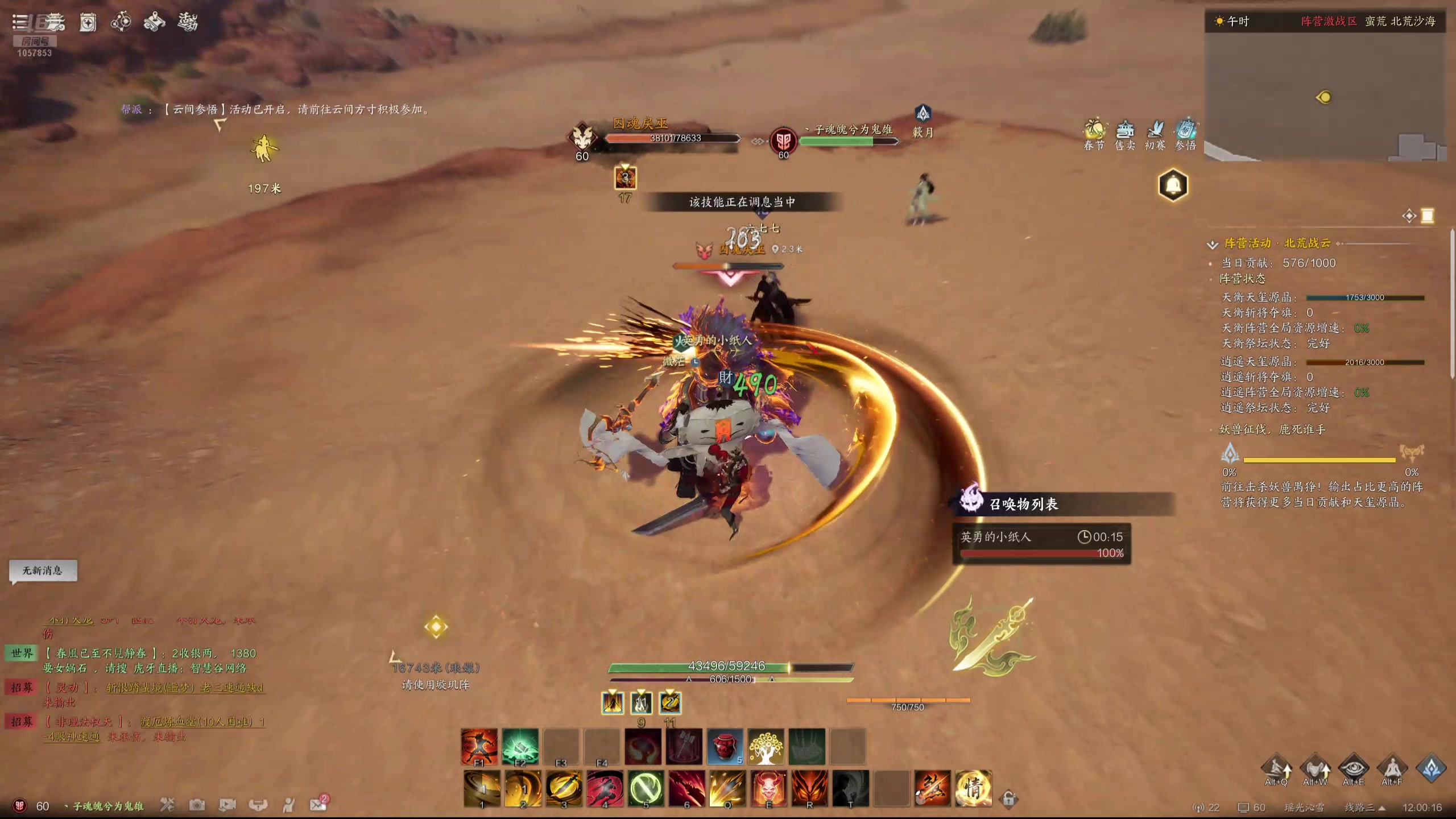 【2025-02-05 11点场】丶子魂魄兮为鬼雄：雄:初五第一狙！迎财神！