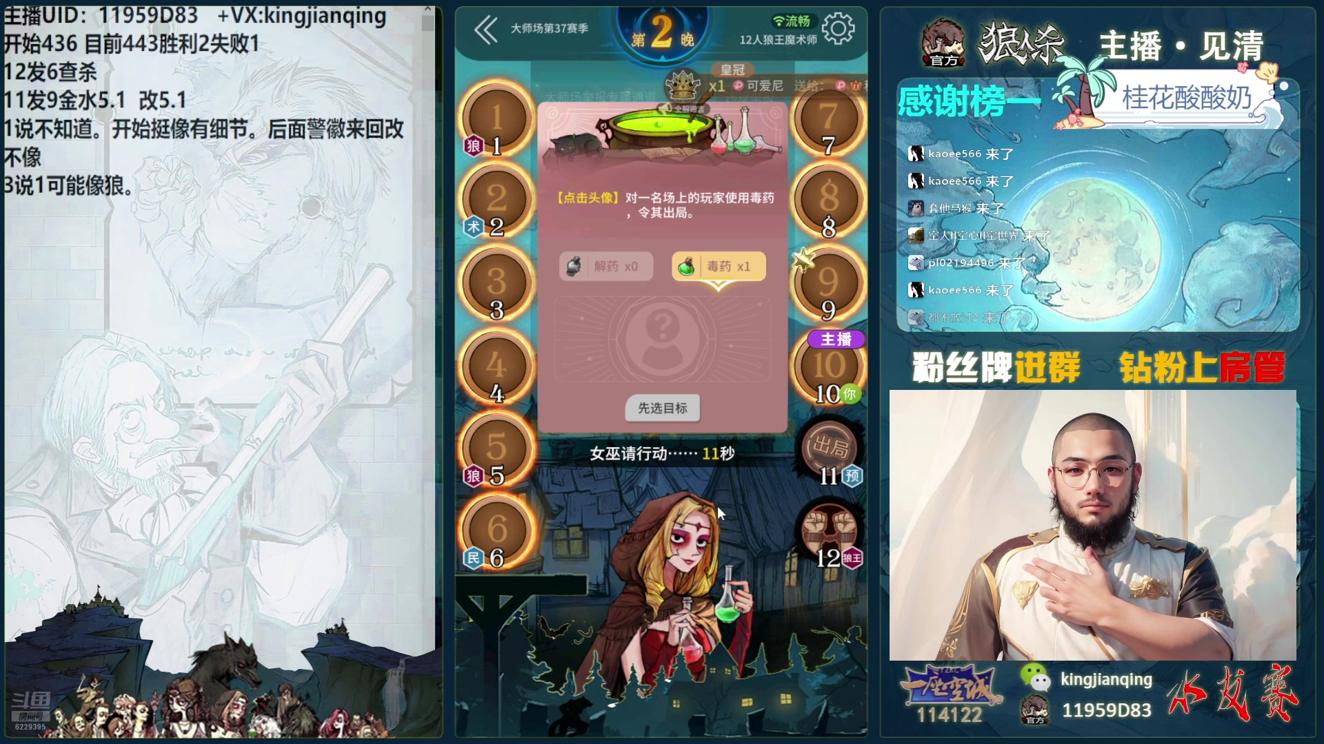 【2025-02-05 18点场】见清king：宇宙狼王！国服前20在线冲前10！
