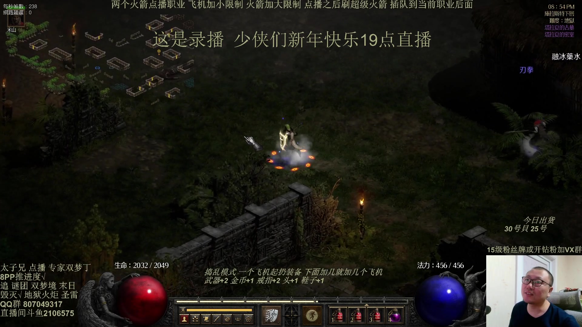 【2025-02-06 01点场】英雄吕布：暗黑2 年度大戏 冲击丁