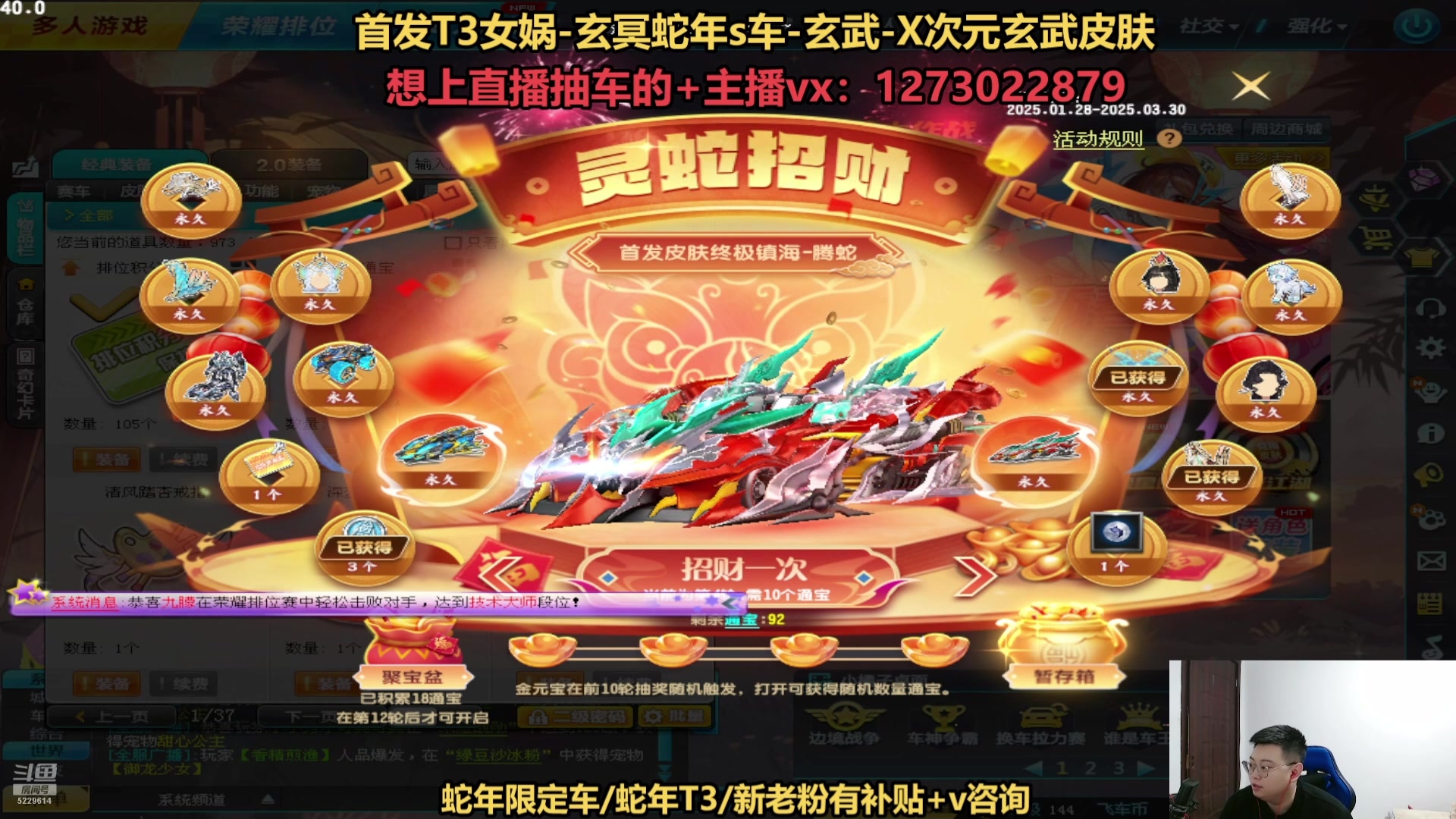 【2025-02-06 11点场】圆梦大师丶秦珂：秦亏亏来袭！强怼蛇车