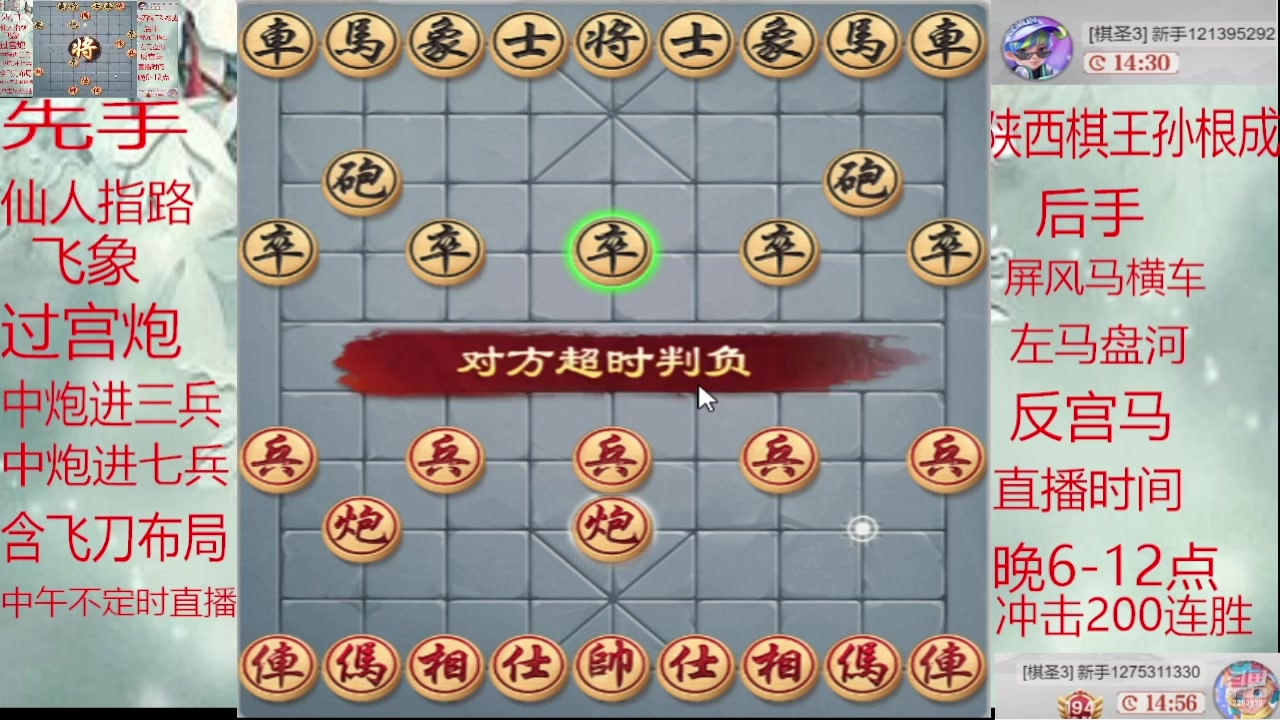 【2025-02-06 11点场】日月轮回888：巅峰布局全能大师