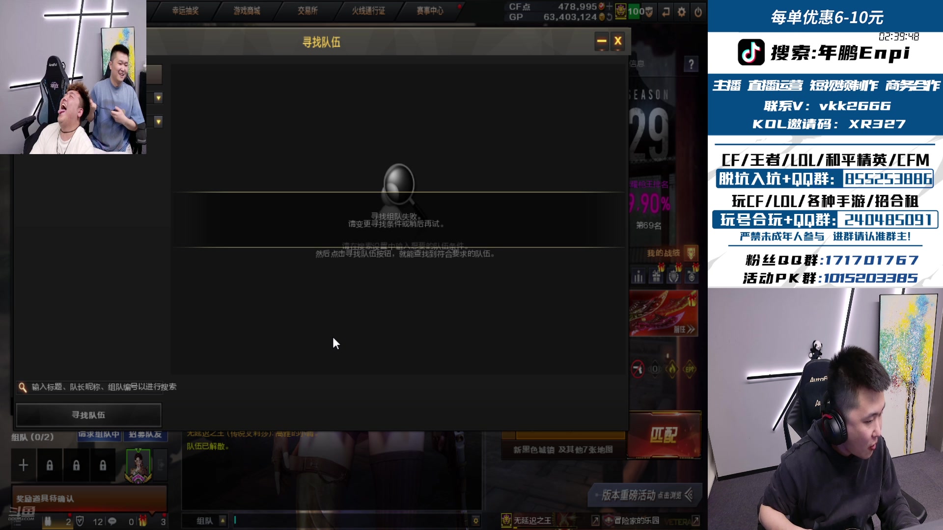 【2025-02-05 21点场】XR年鹏Enpi：大年初八，祝大家日富一日，年富一年~