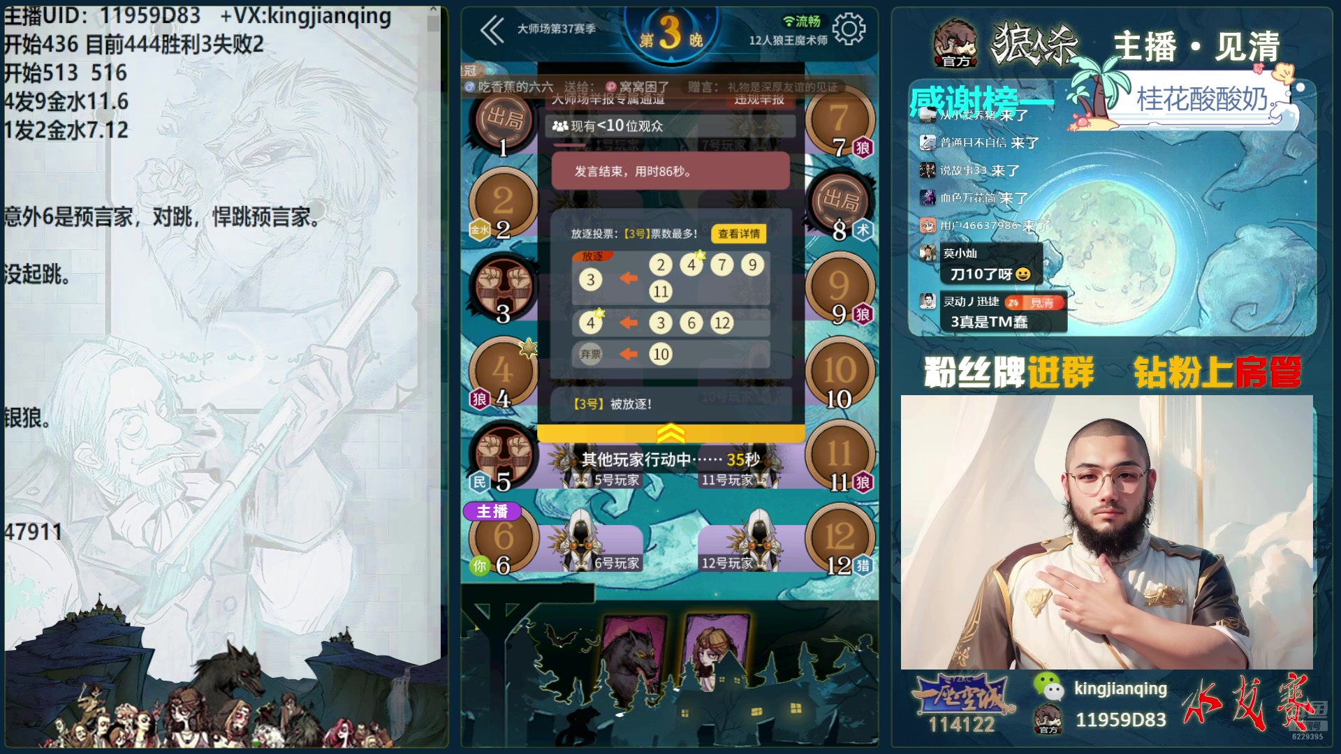 【2025-02-05 22点场】见清king：宇宙狼王！国服前20在线冲前10！