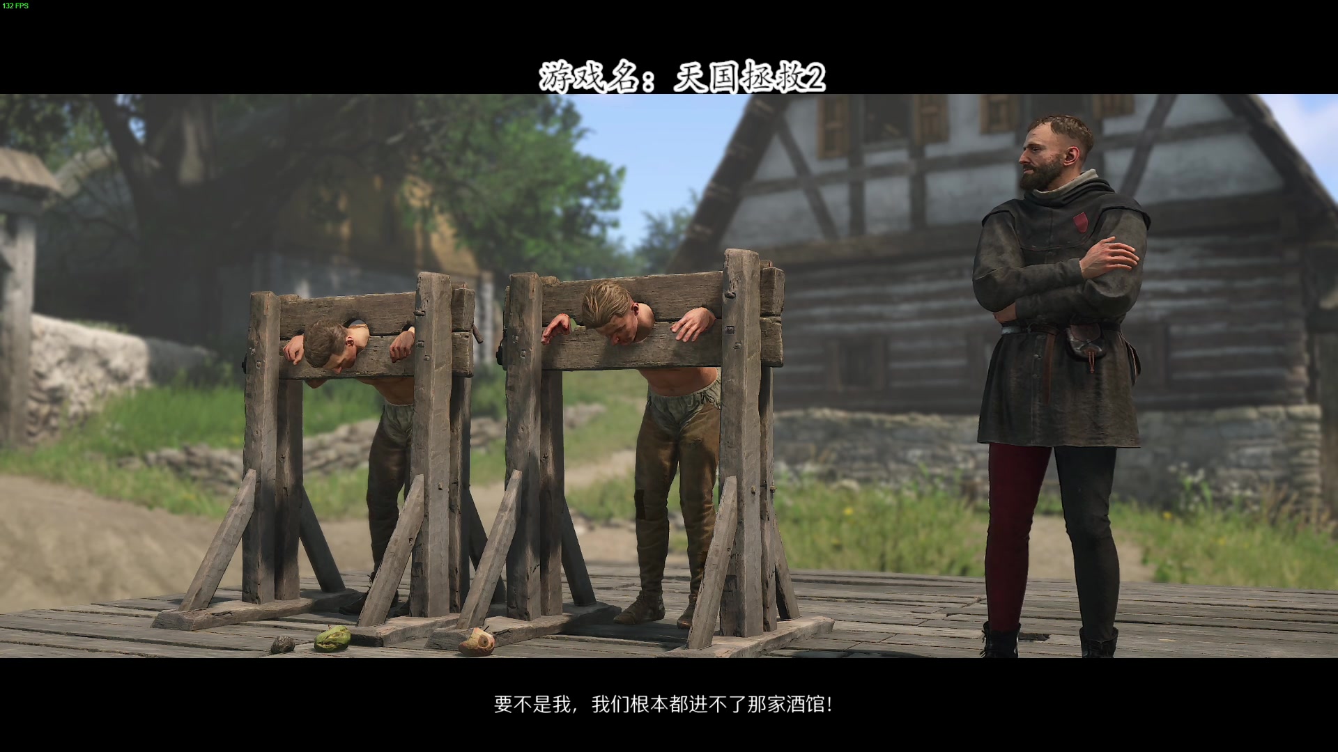 【2025-02-05 22点场】我有上将潘森：【森】天国拯救2 全宇宙首发