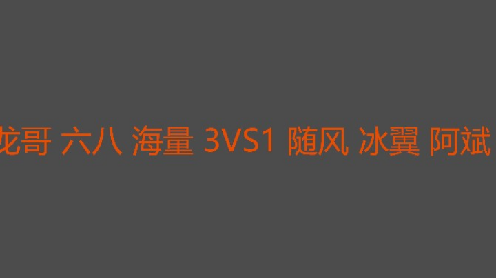 地形好运气不错