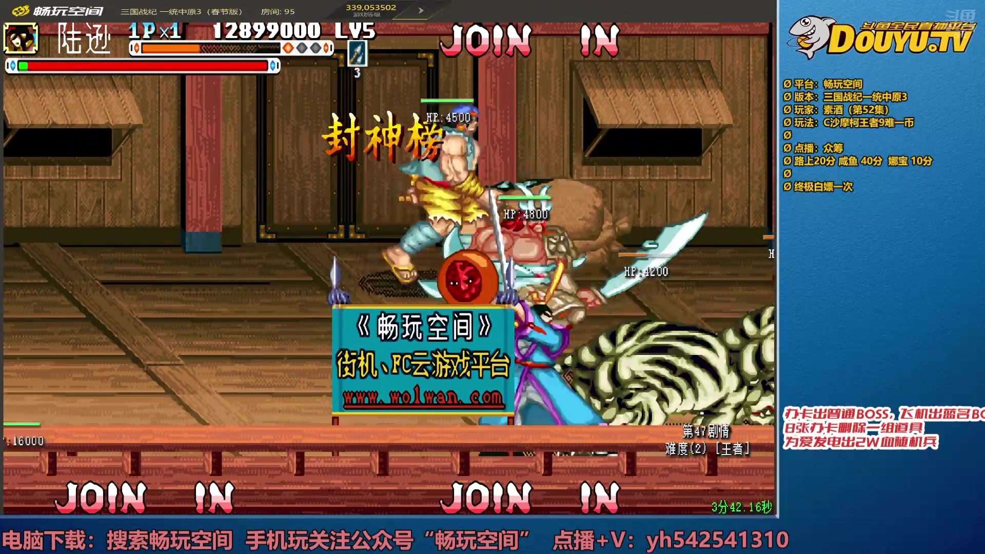 【2025-02-06 13点场】douyu素酒：飞天雪：三国各类改版