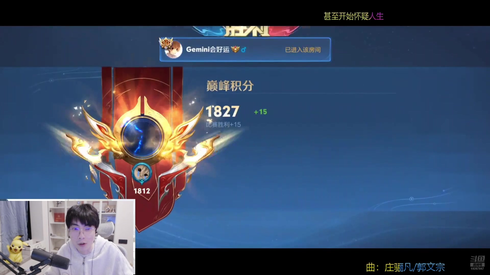 【2025-02-06 20点场】MrGemini：Gemini：顶级五排！！