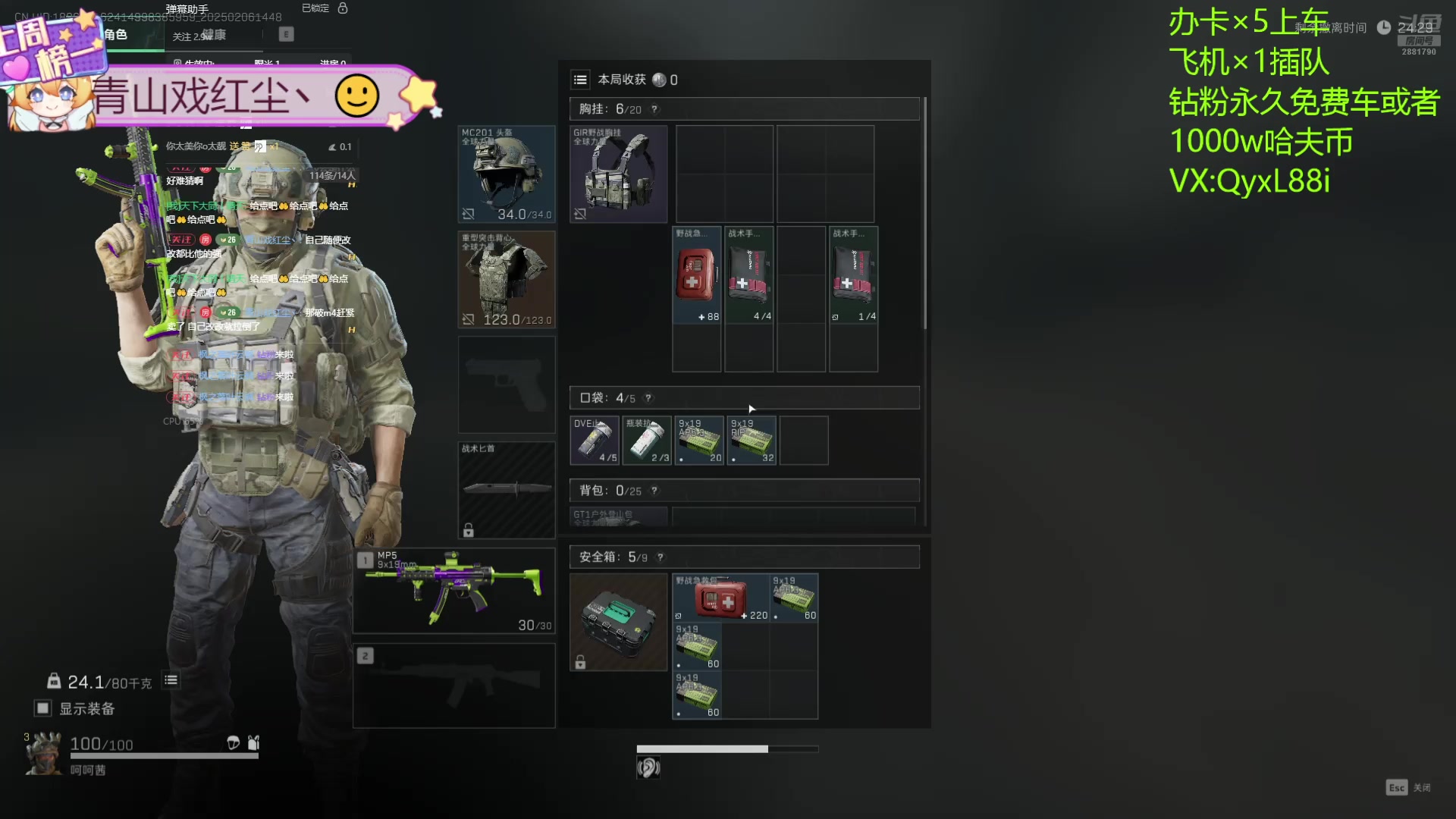 【2025-02-06 14点场】天下大同丨晴天：有车位可上车 2881790