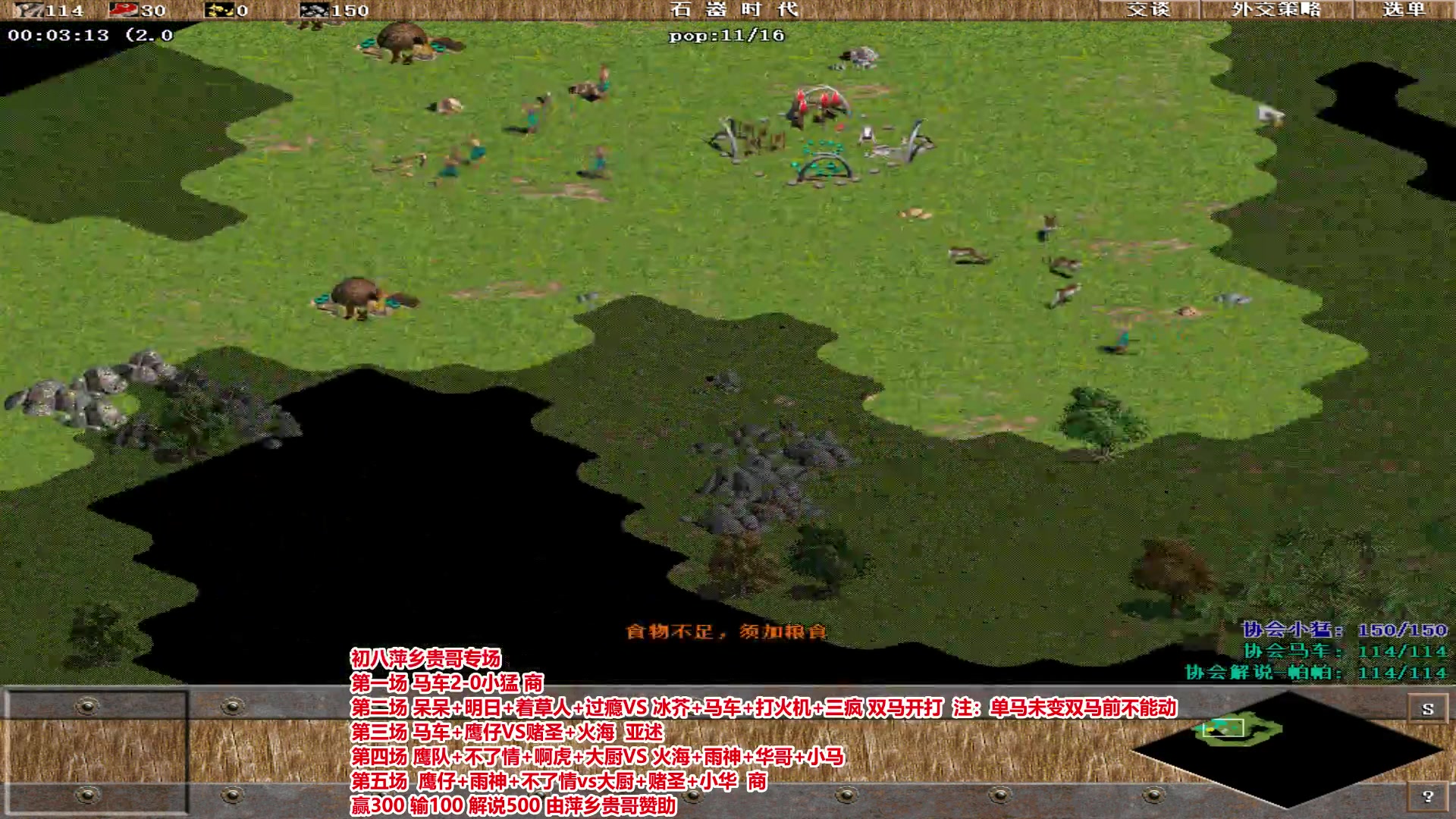 【2025-02-05 18点场】罗马协会：罗马协会直播