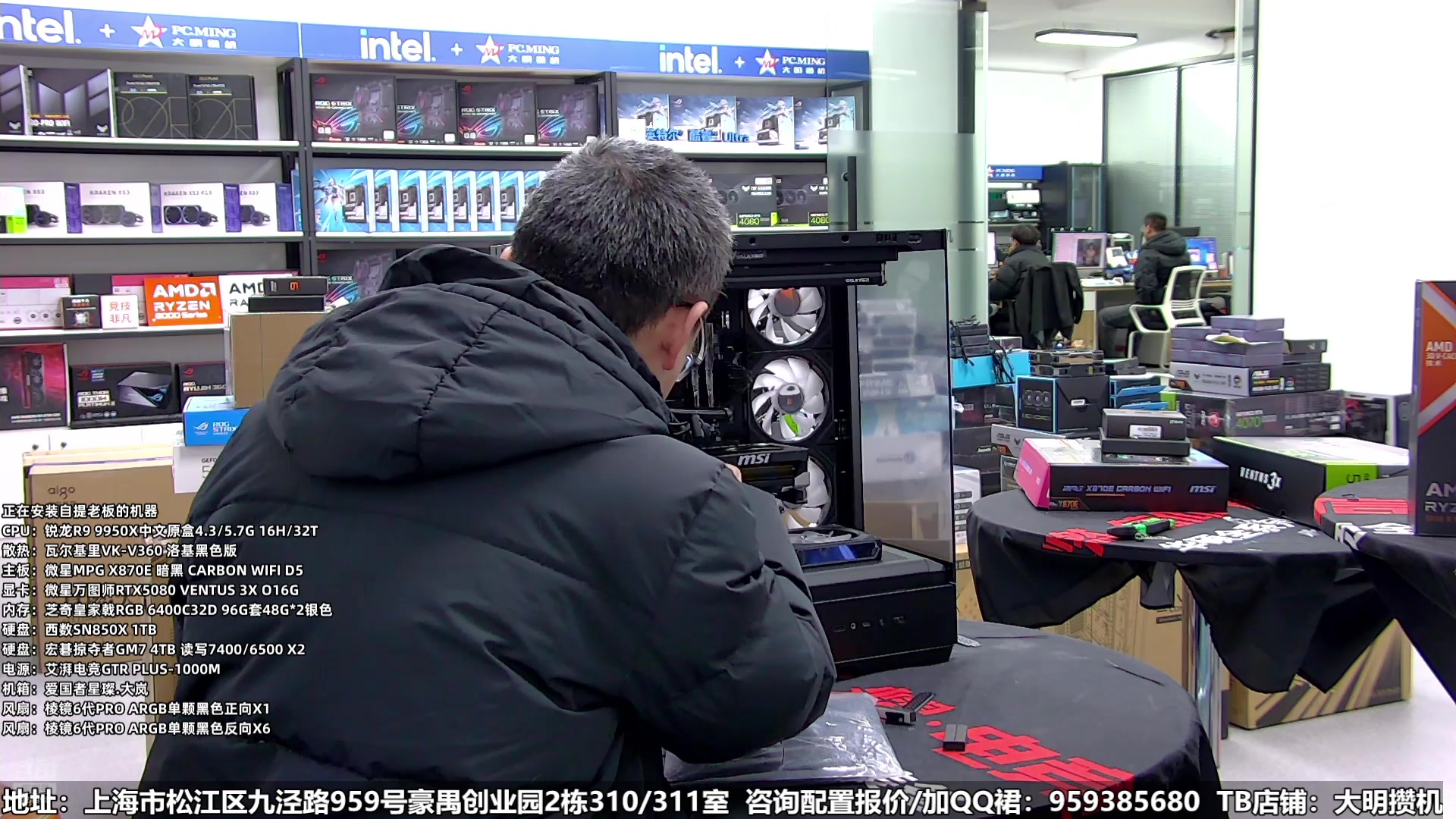 【2025-02-06 16点场】上海大明海：【大明攒机】各位朋友们，新年快乐！