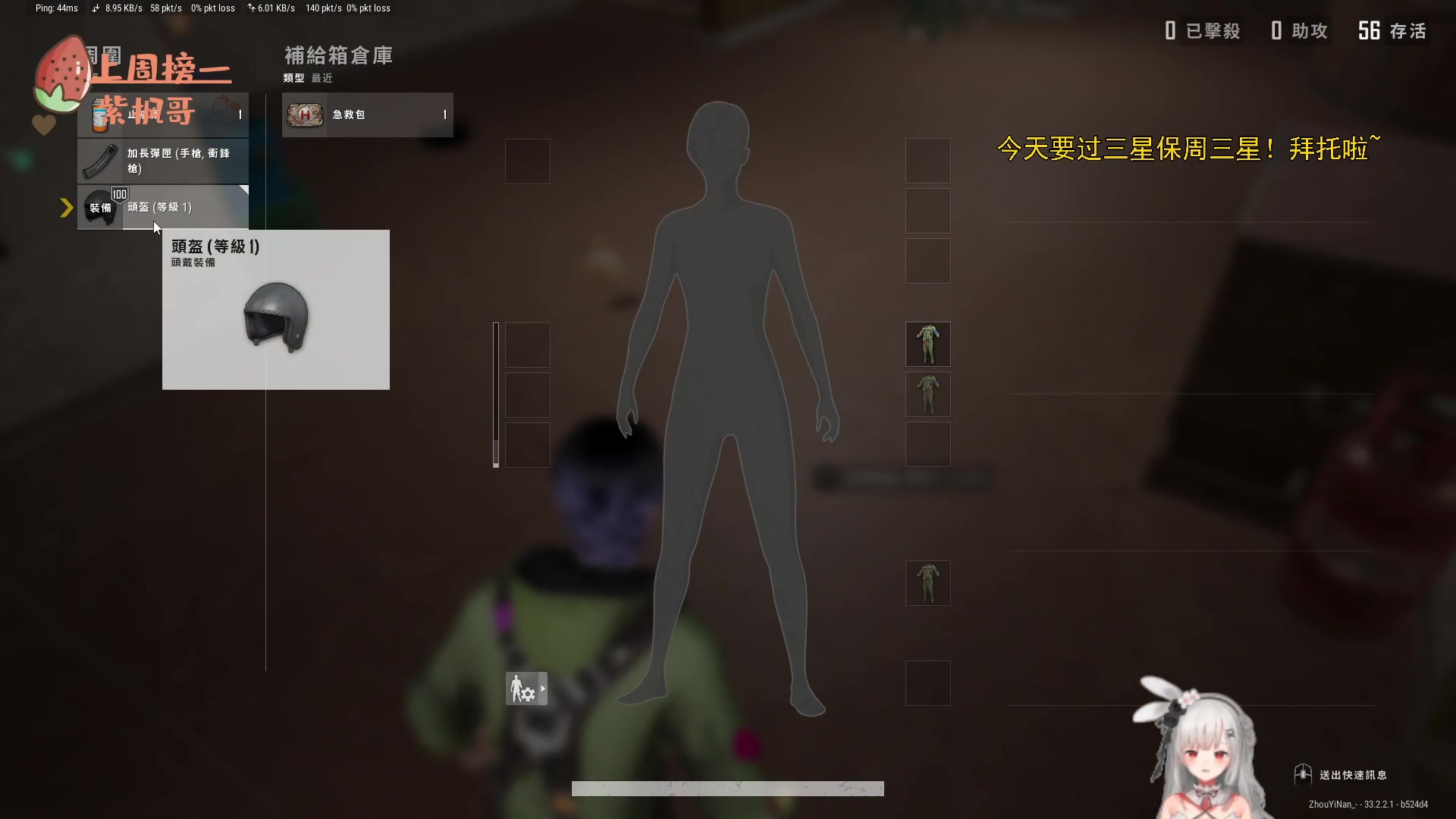 【2025-02-05 19点场】周一南OvO：【呆猪】今年一定脱单，不脱单不改名