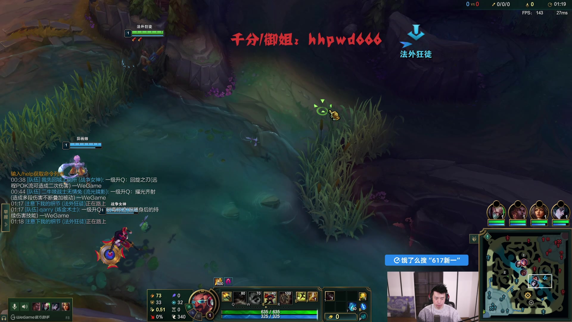 【2025-02-06 19点场】617丶新一：今天状态非常好一区 上王者！！617