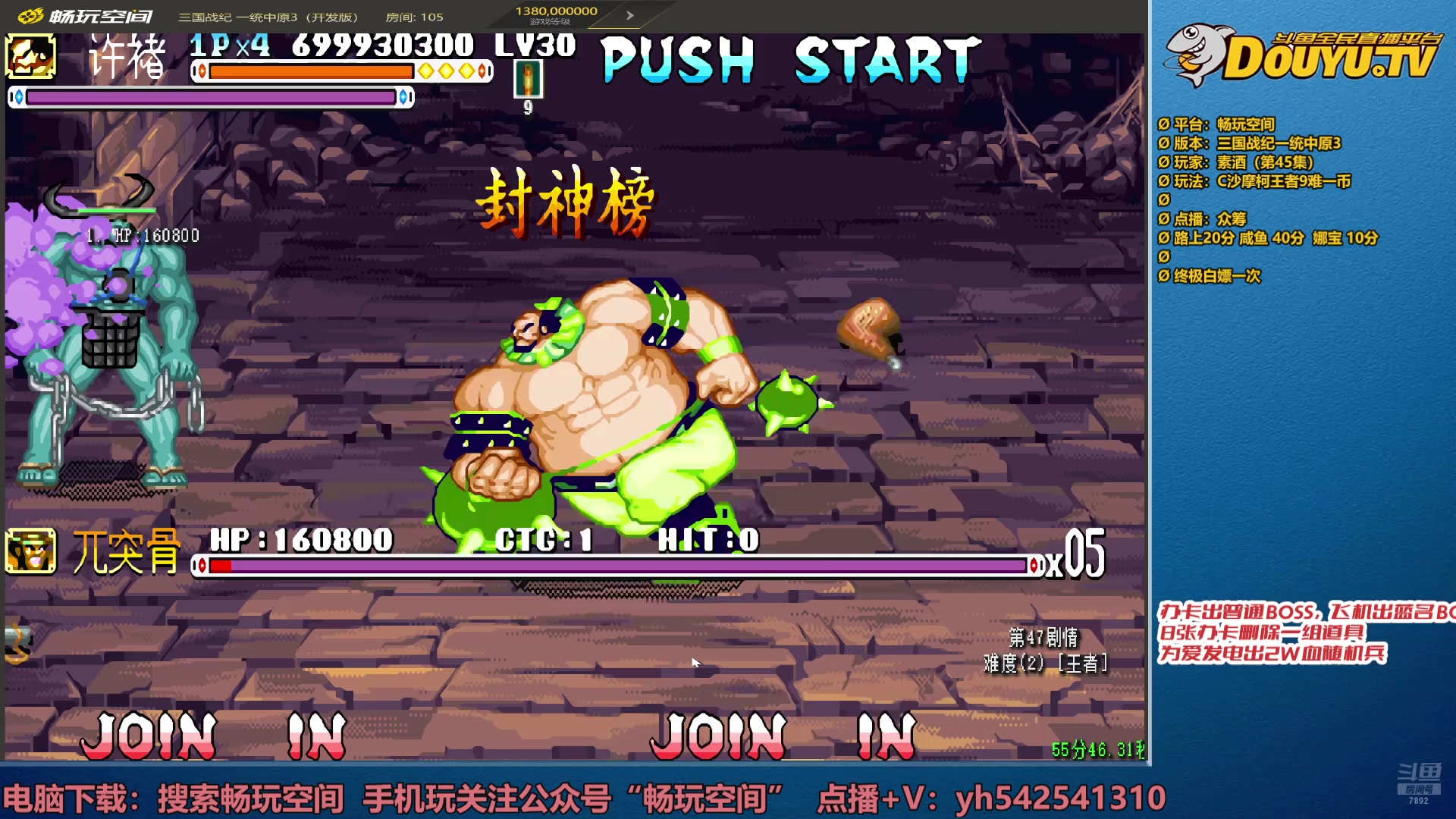 【2025-02-06 00点场】douyu素酒：飞天雪：三国各类改版