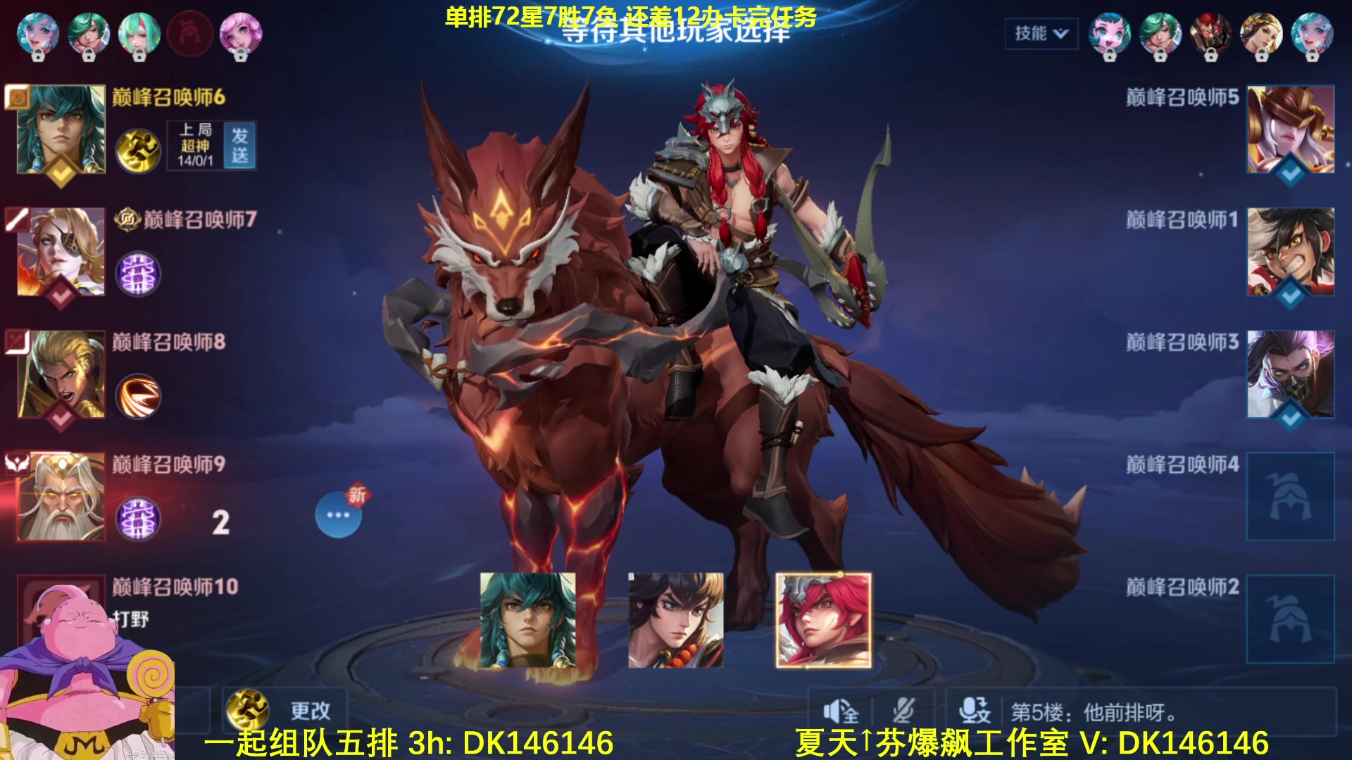 【2025-02-06 11点场】大魔王夏天天丶：射手单排百星教学，70-100星！