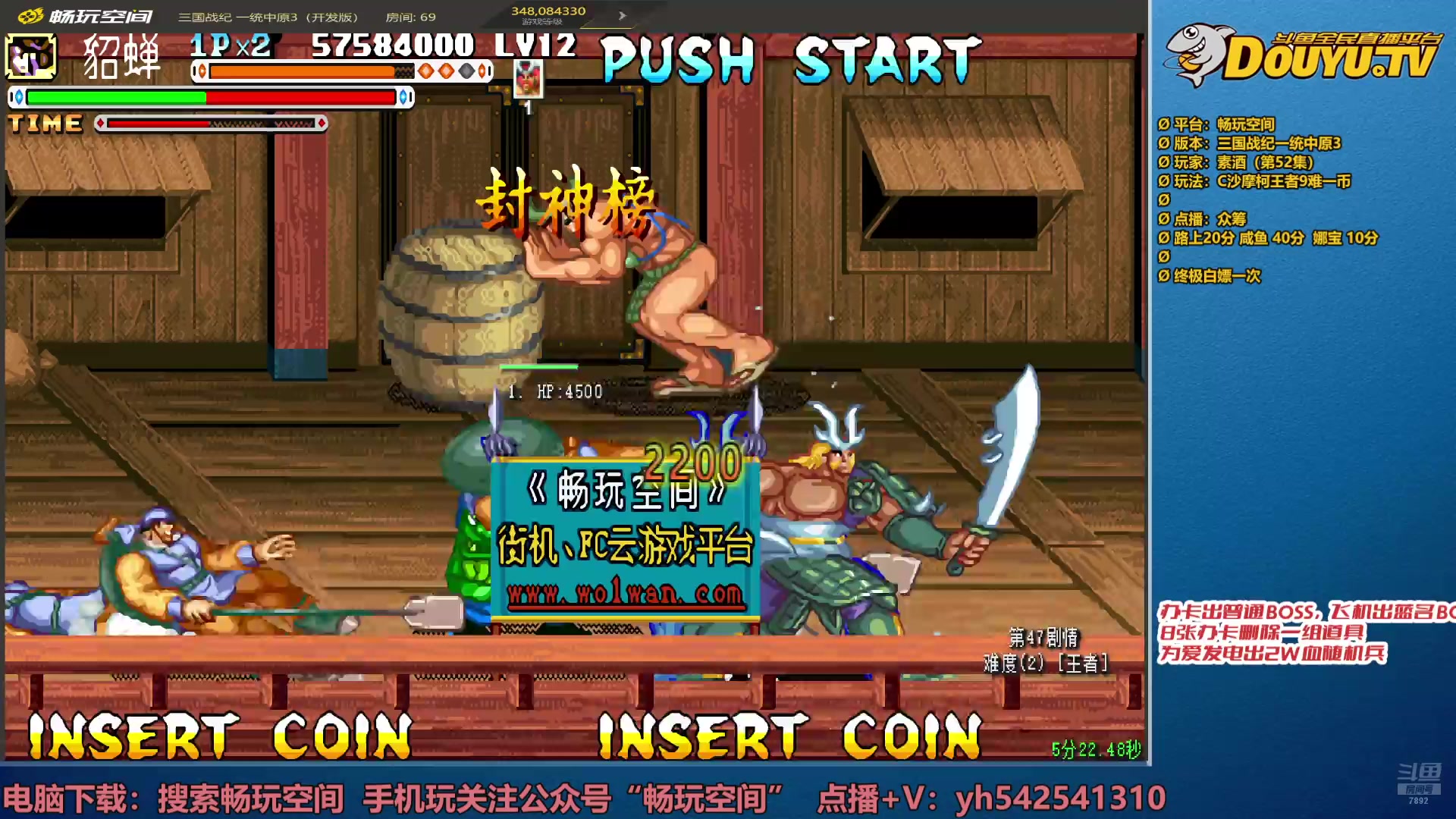 【2025-02-06 11点场】douyu素酒：飞天雪：三国各类改版