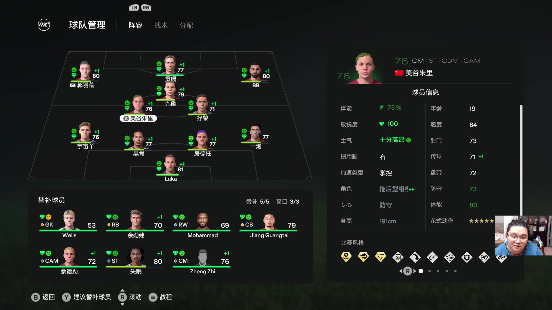 【2025-02-05 22点场】禹幻：fc25超级青训档3金7银