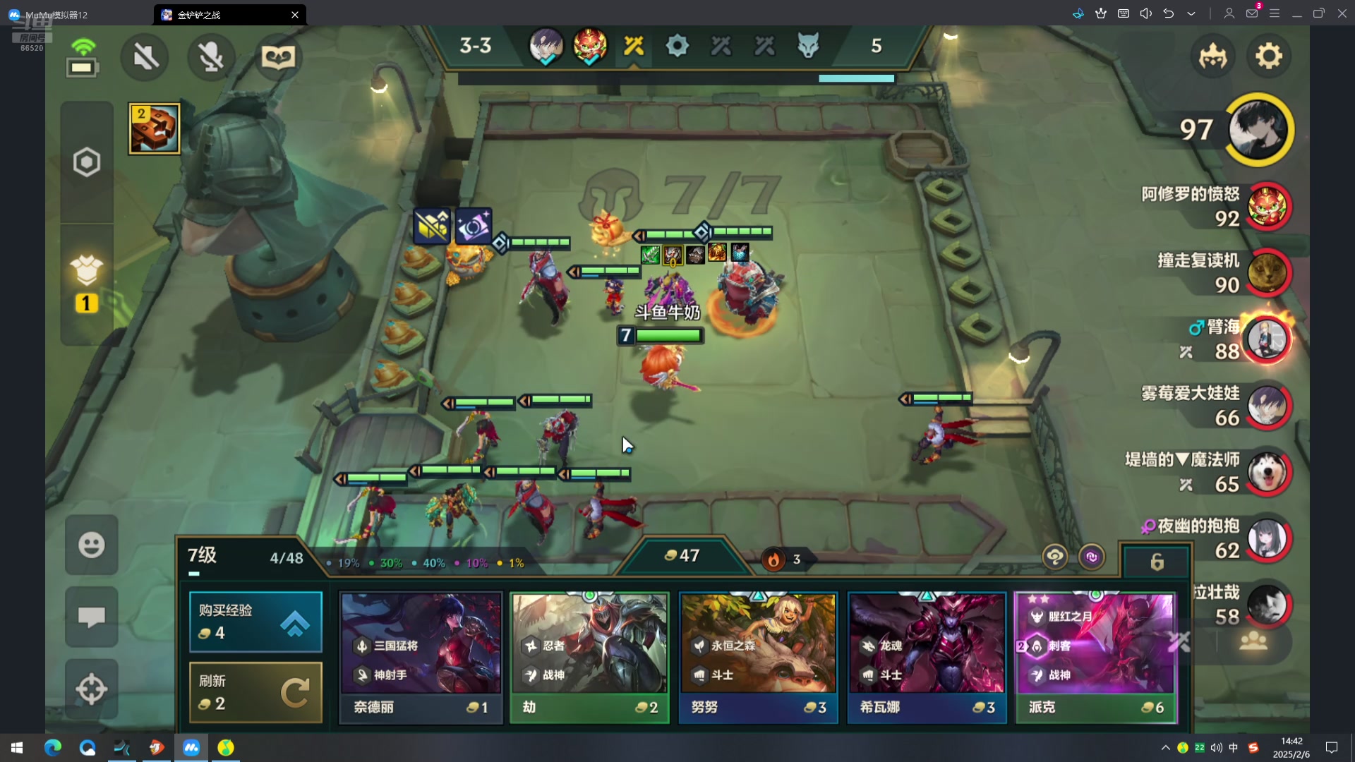 【2025-02-06 14点场】牛奶MilkGod：今天必须完成10福星