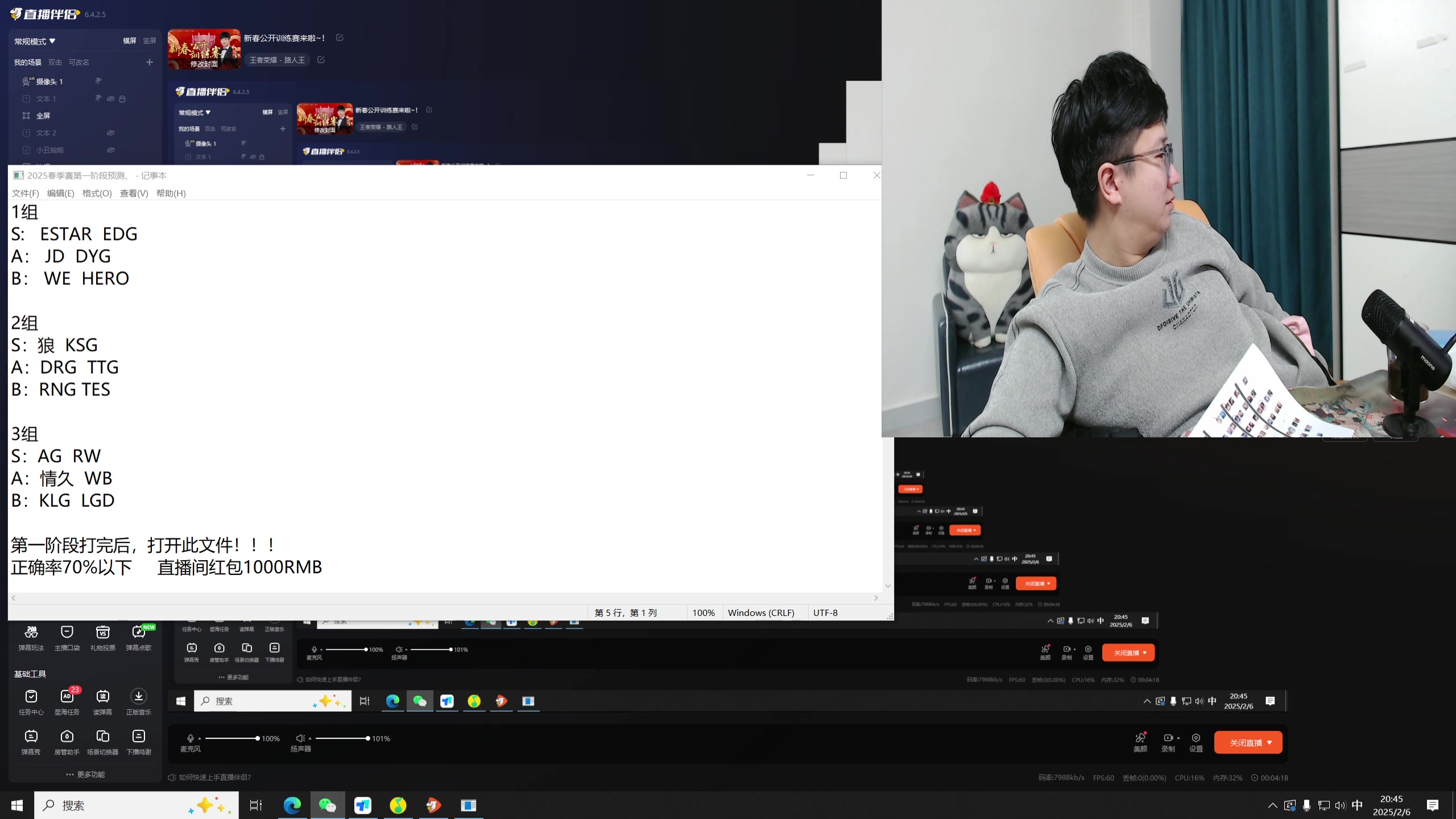 【2025-02-06 完整版】北笙：新春公开训练赛来啦~！