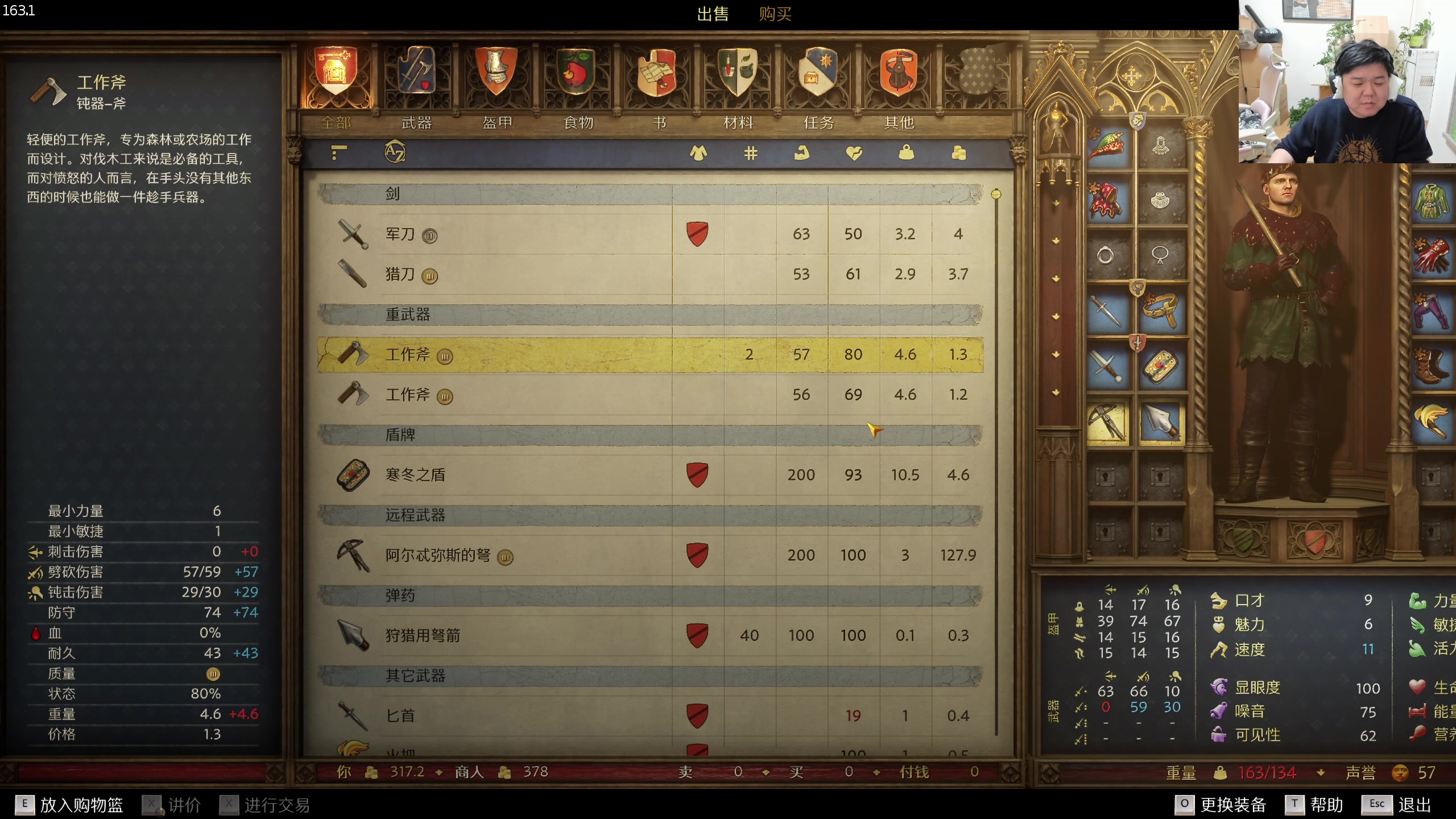 【2025-02-06 19点场】叫我老陈就好了：来这里开心就好，下等天赋主播！！！