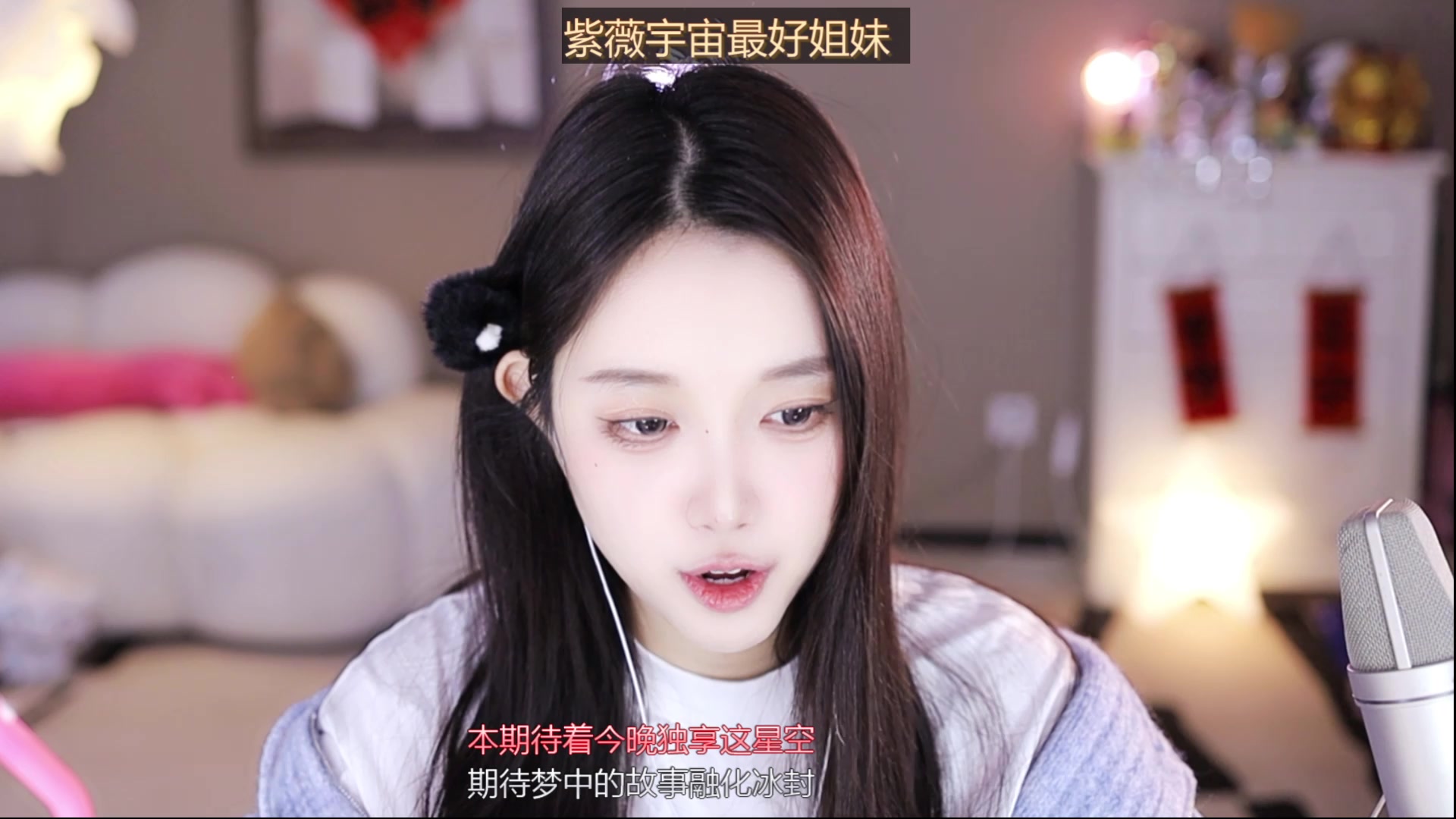 【2025-02-06 13点场】小肉球阿：爱笑的女孩运气不会差~~~