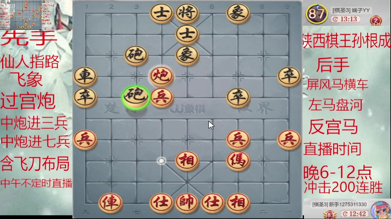 【2025-02-06 09点场】日月轮回888：巅峰布局全能大师