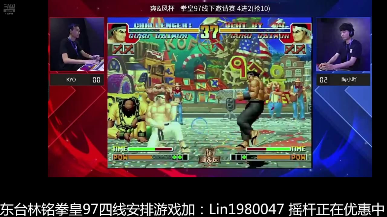 【2025-02-06 19点场】东台林铭：上海街机比赛全国前8高手