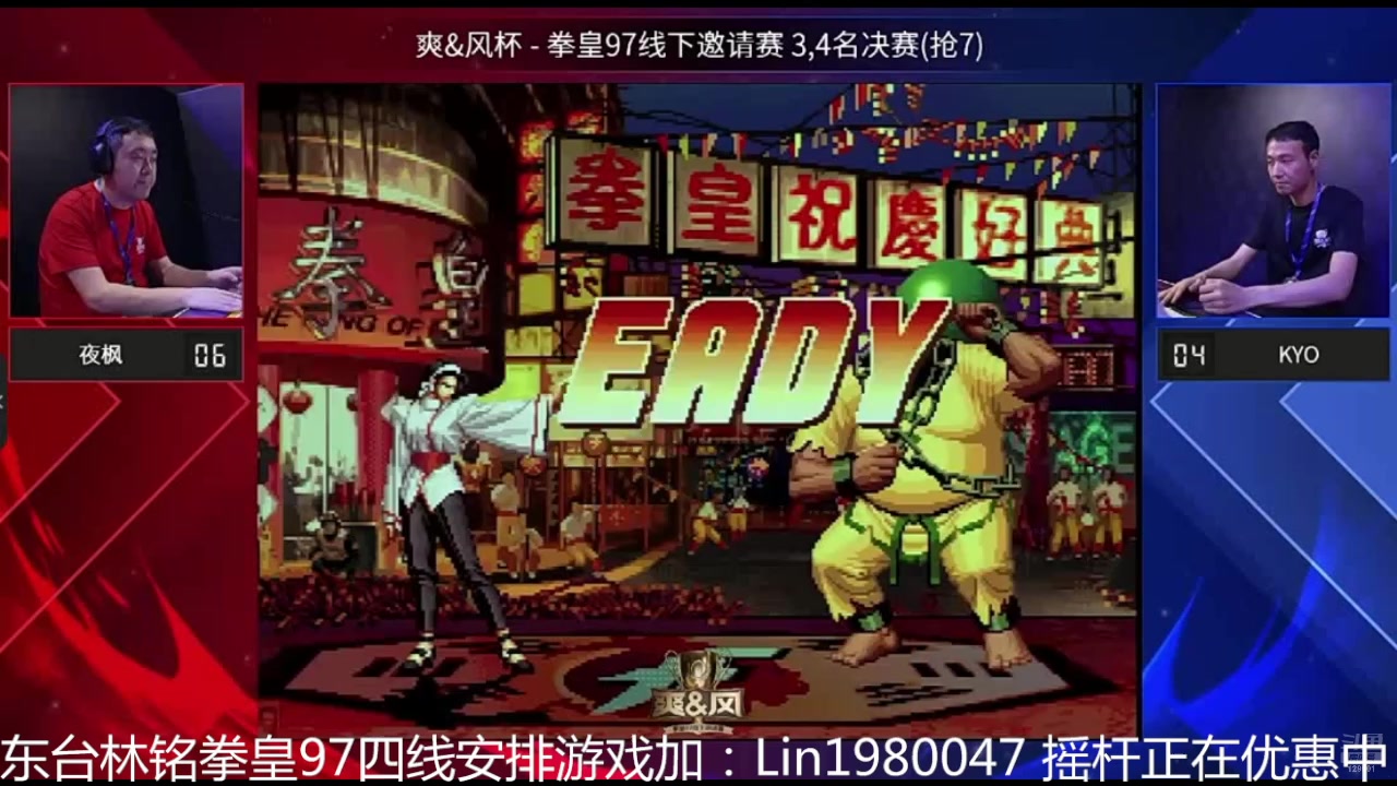 【2025-02-06 11点场】东台林铭：上海街机比赛全国前8高手